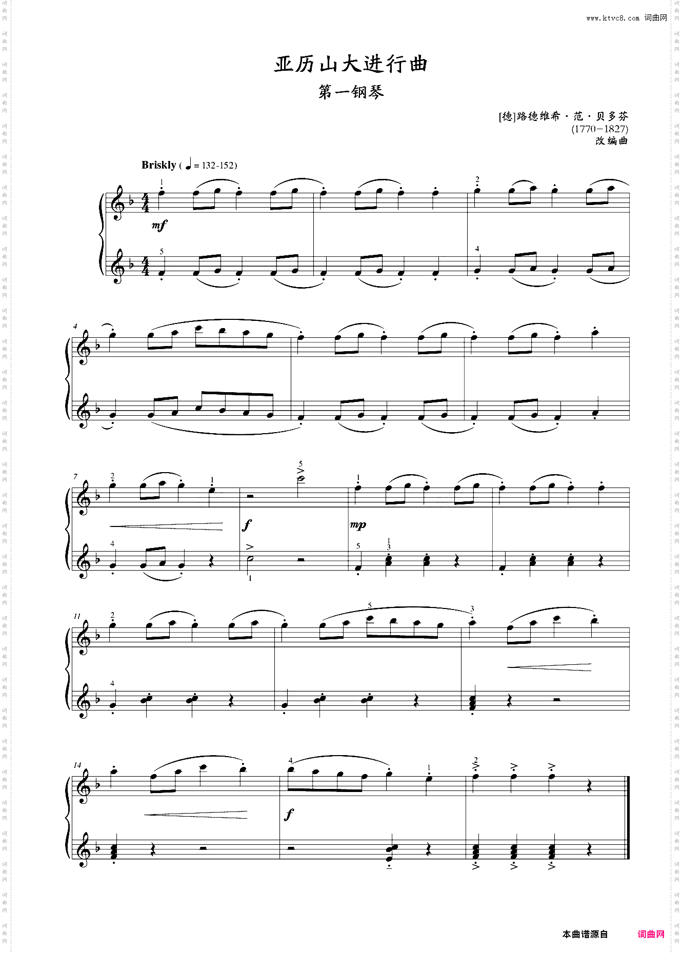 12 亚历山大进行曲 第一钢琴