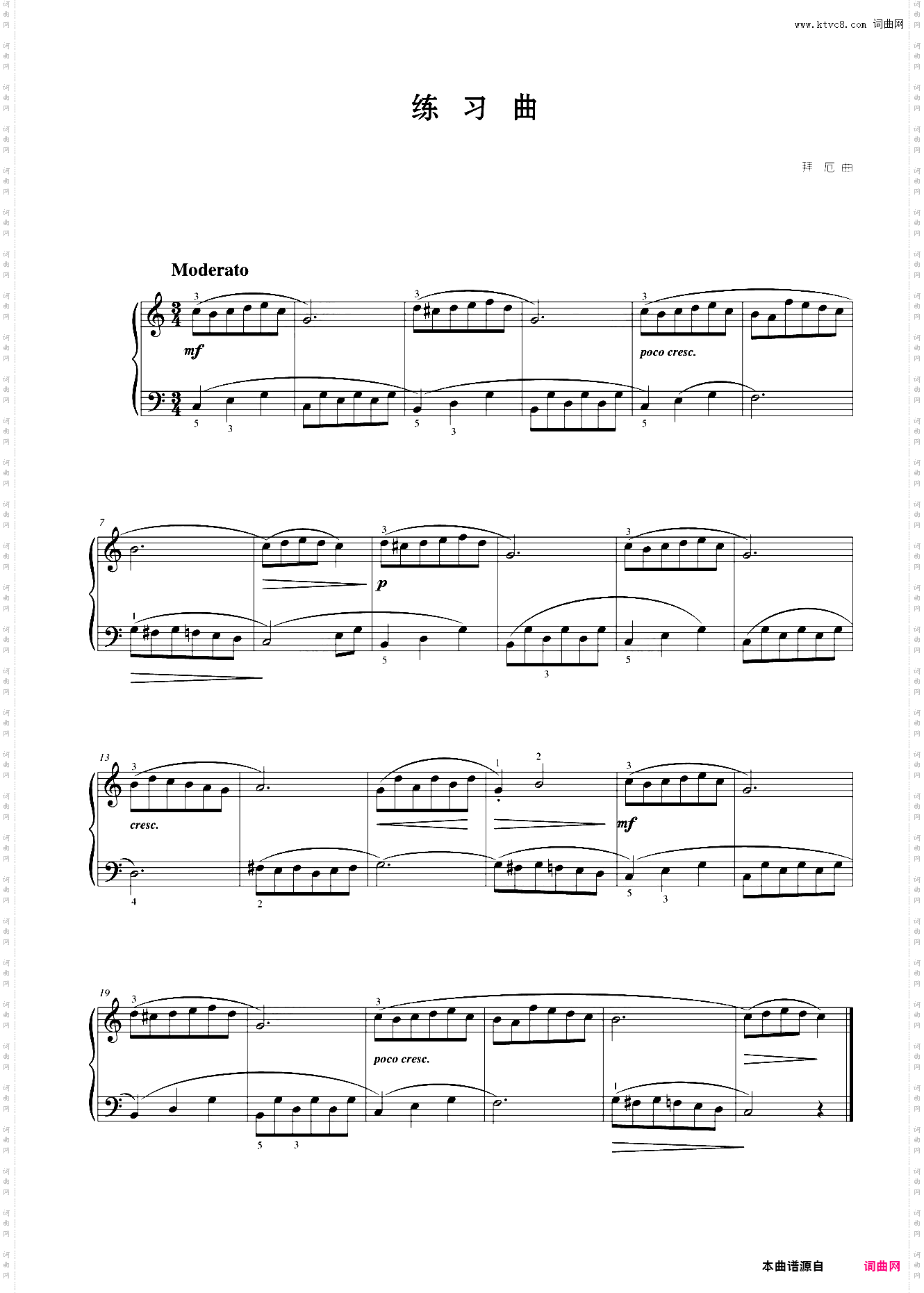 练习曲九