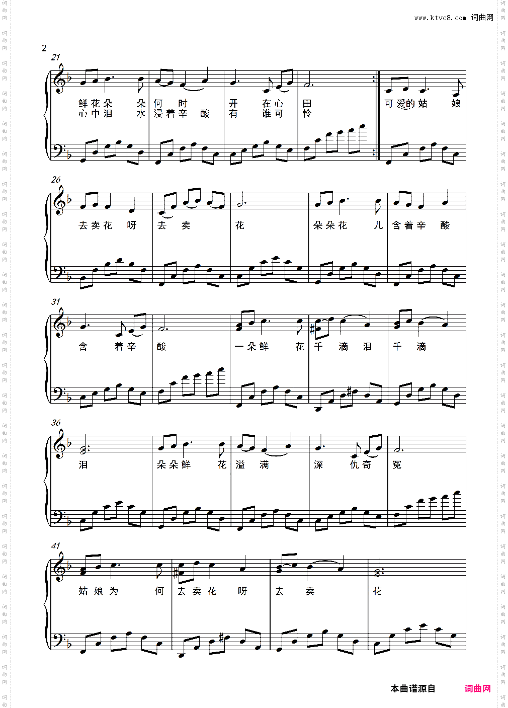 春天年年到人间