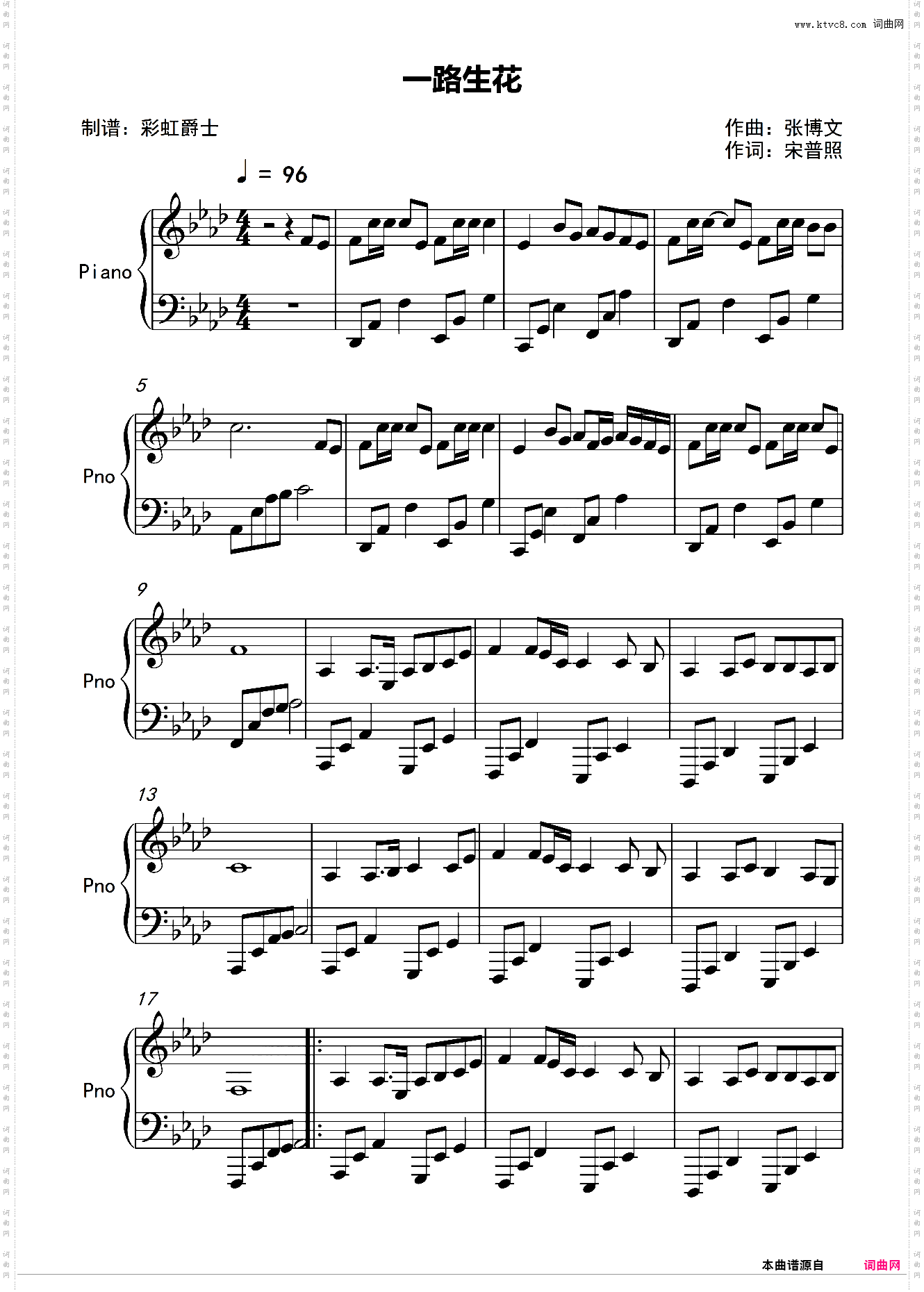 一路生花 温奕心 简单版 抖音