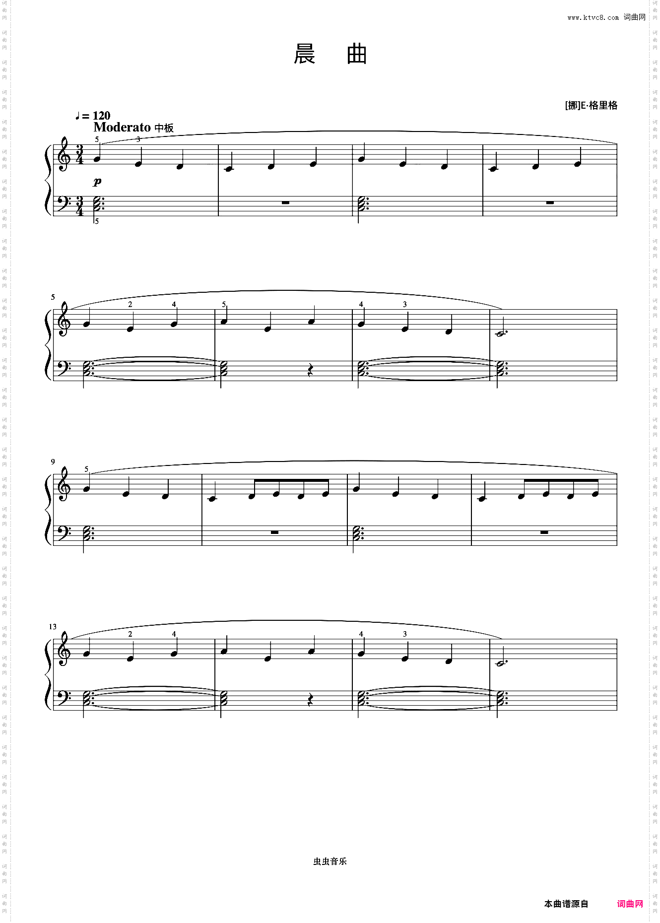 晨曲