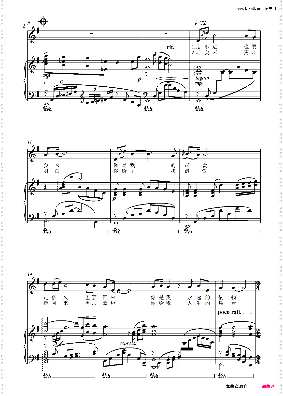 艺术歌曲《祖国，我的最爱》G大调钢琴伴奏乐谱