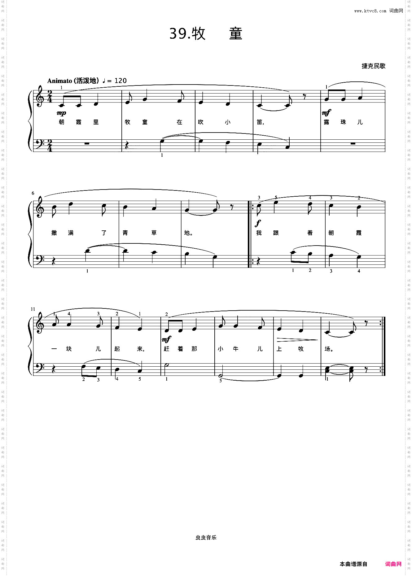 牧童《弹儿歌学钢琴》