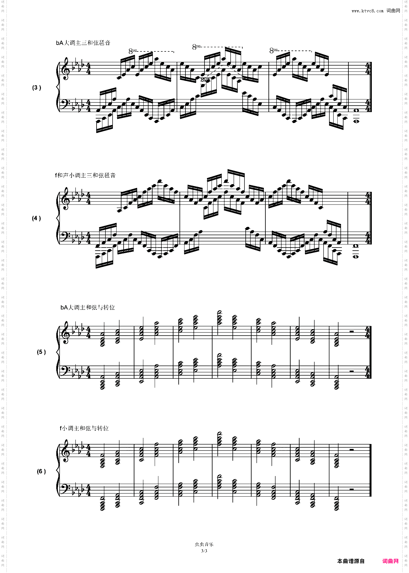 第十级基本练习四