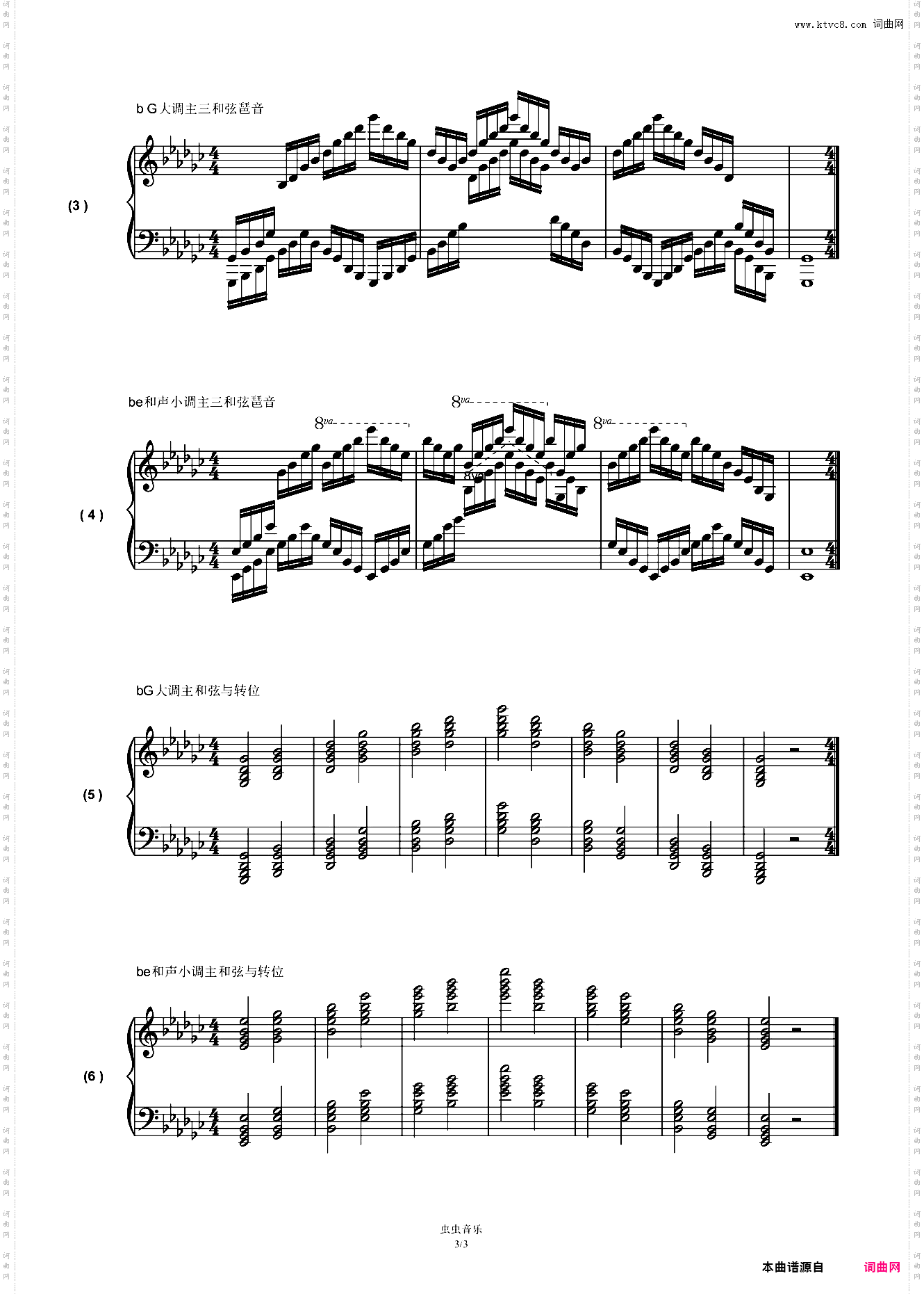 第十级基本练习六