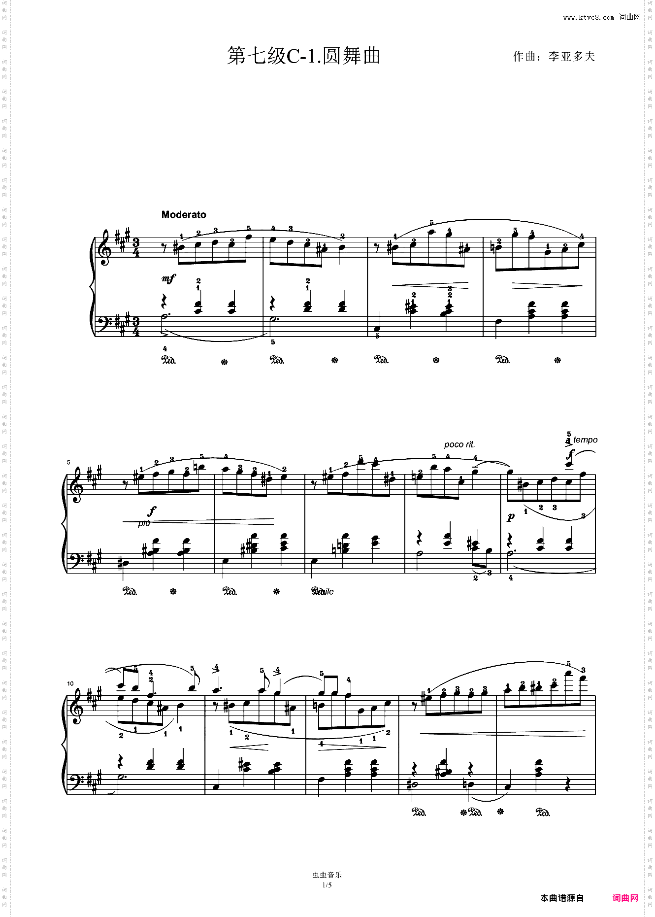第七级C-1·圆舞曲
