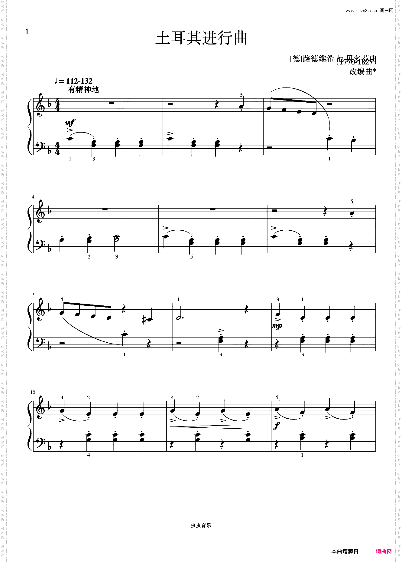 单元十 土耳其进行曲《菲伯尔钢琴基础教程 第4级 课程和乐理》