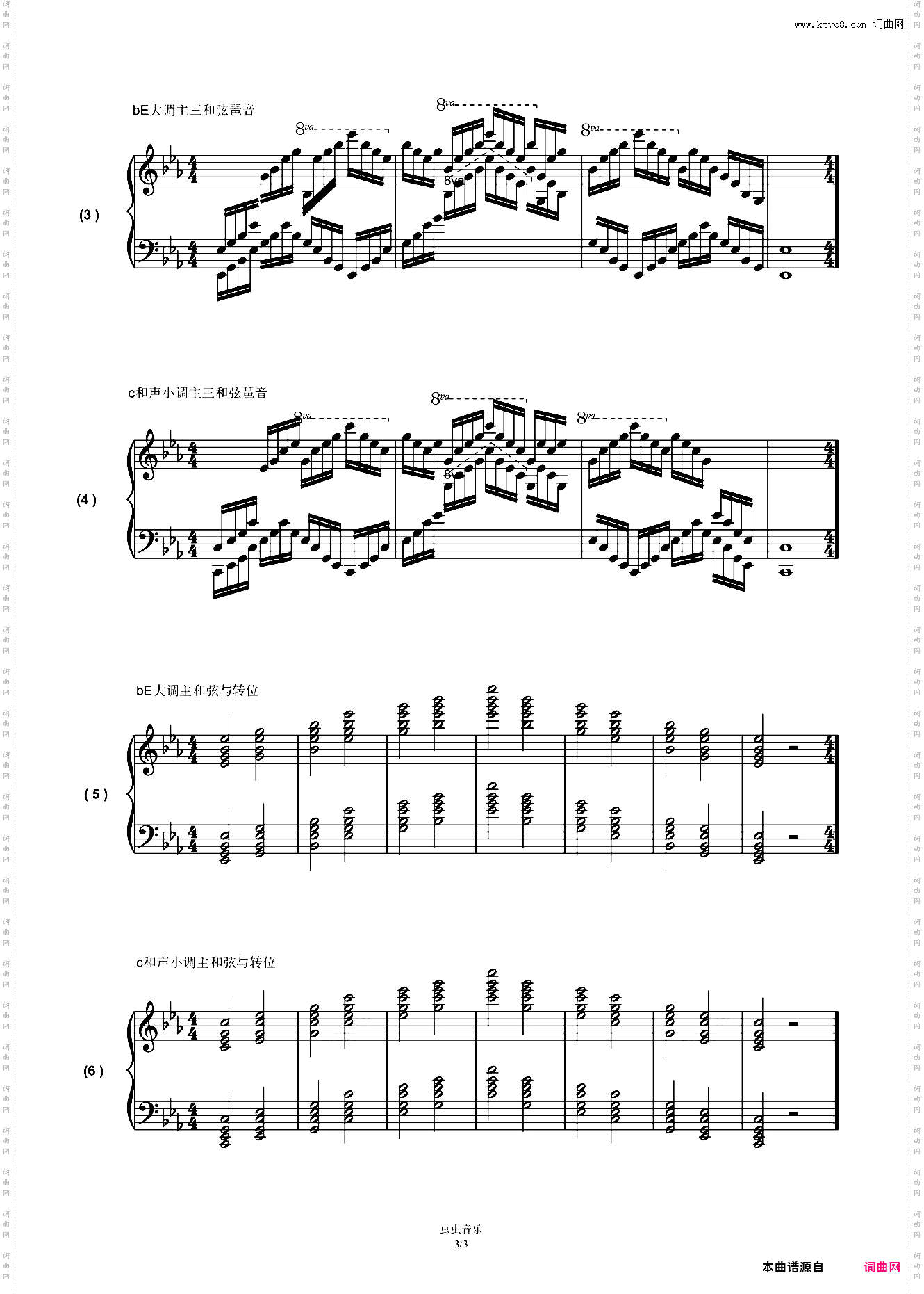 第十级基本练习三