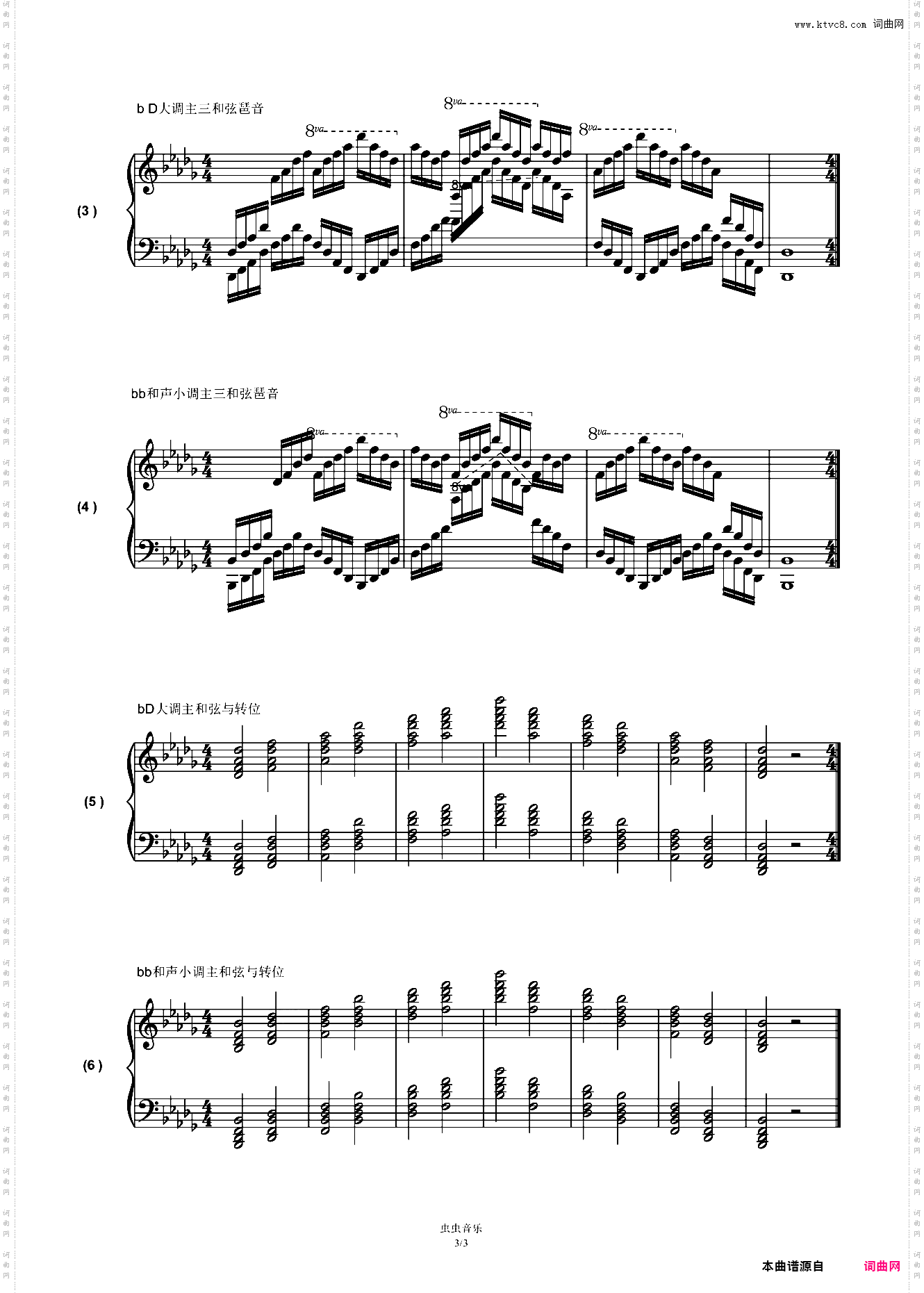 第十级基本练习五