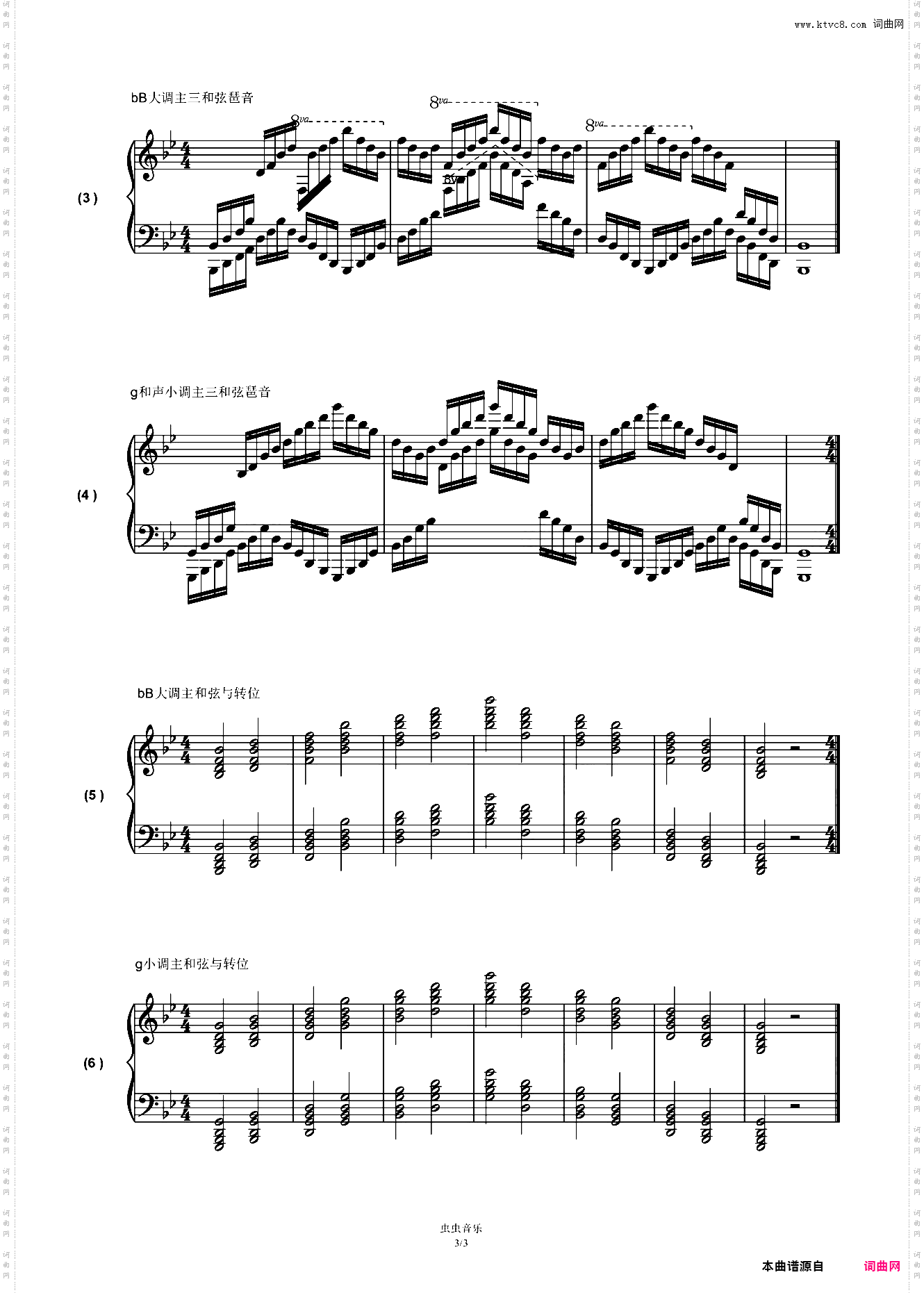 第十级基本练习二