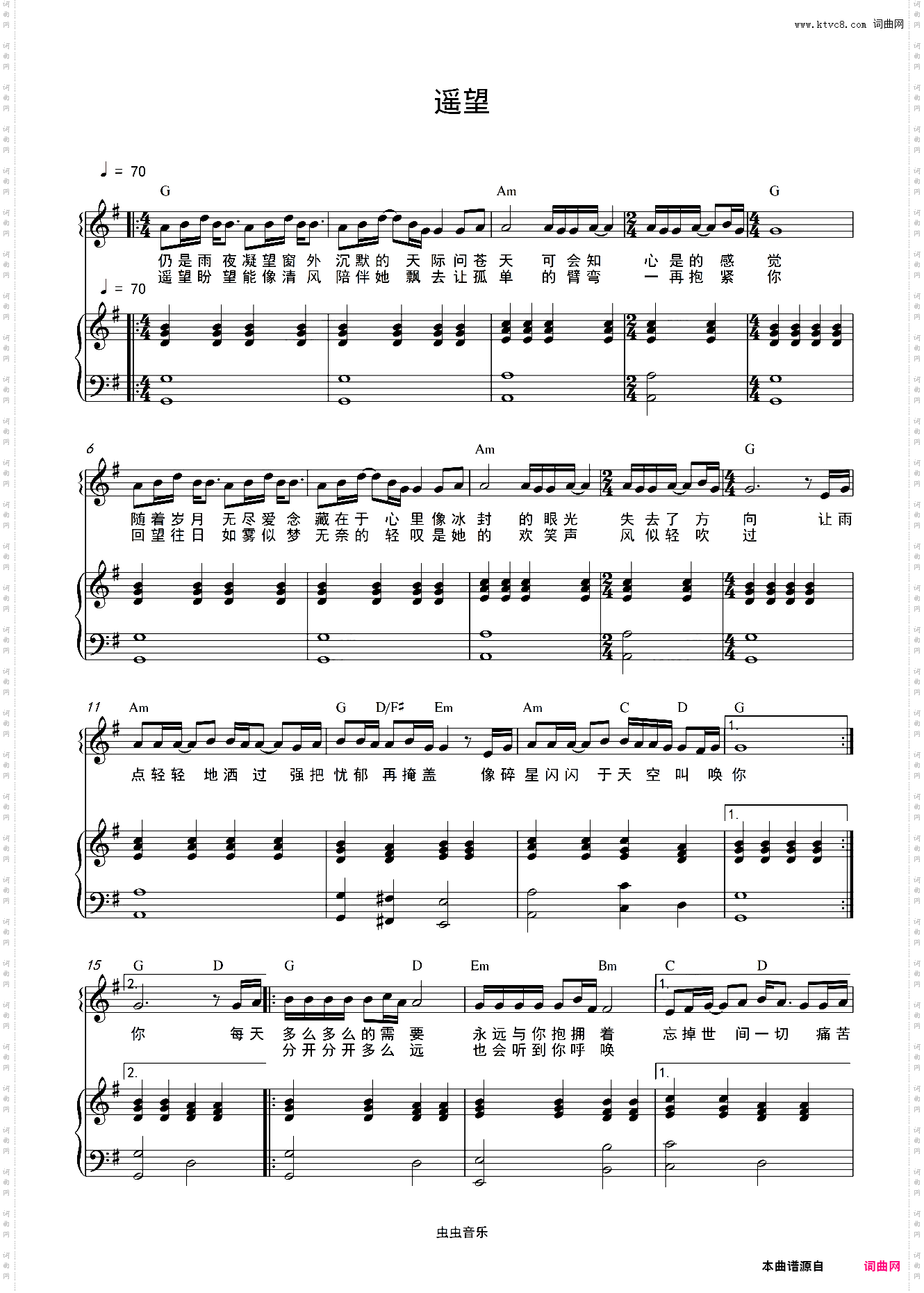 遥望和弦弹唱版