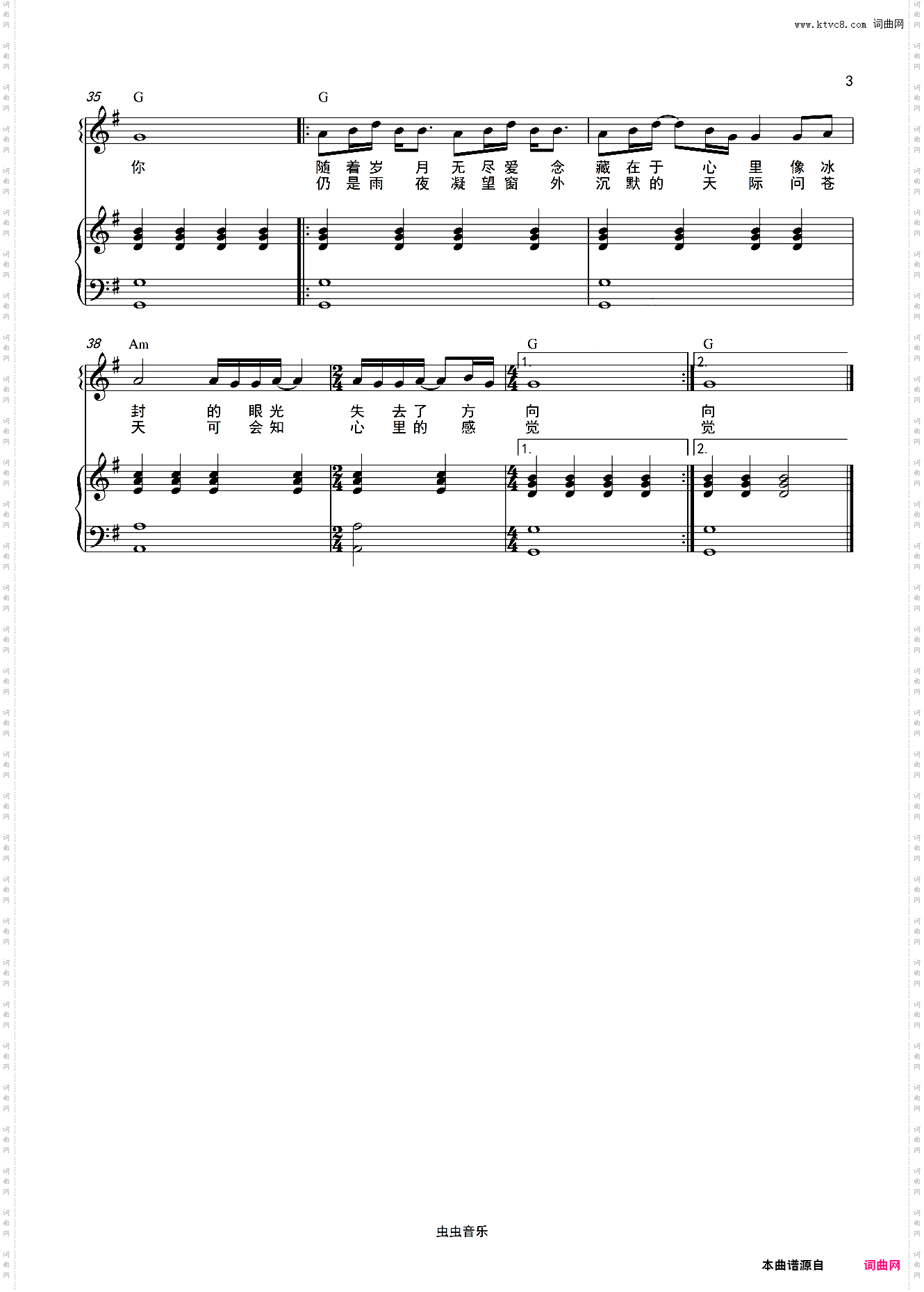 遥望和弦弹唱版