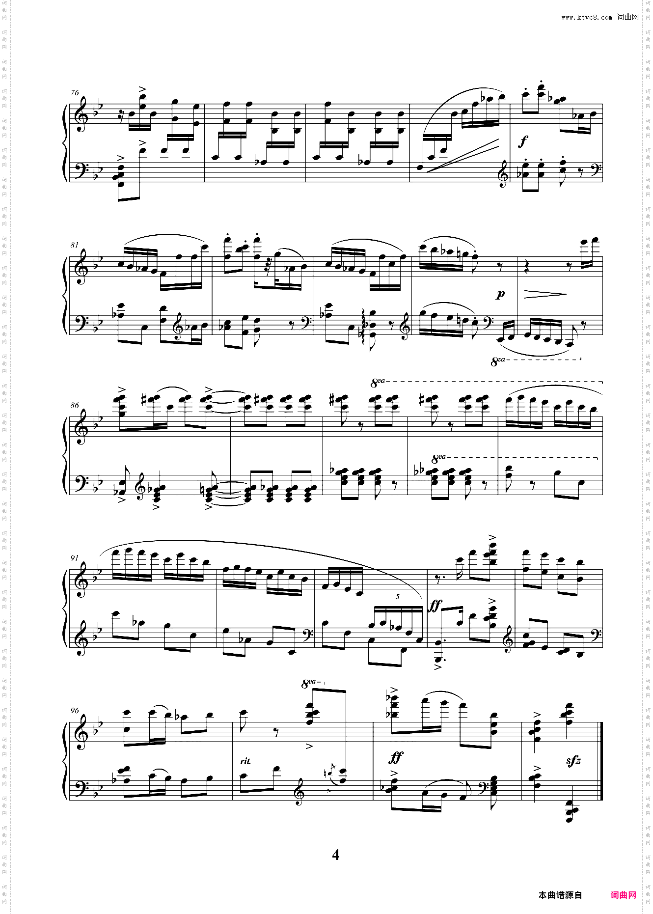 8级 中小型乐曲 夫妻识字