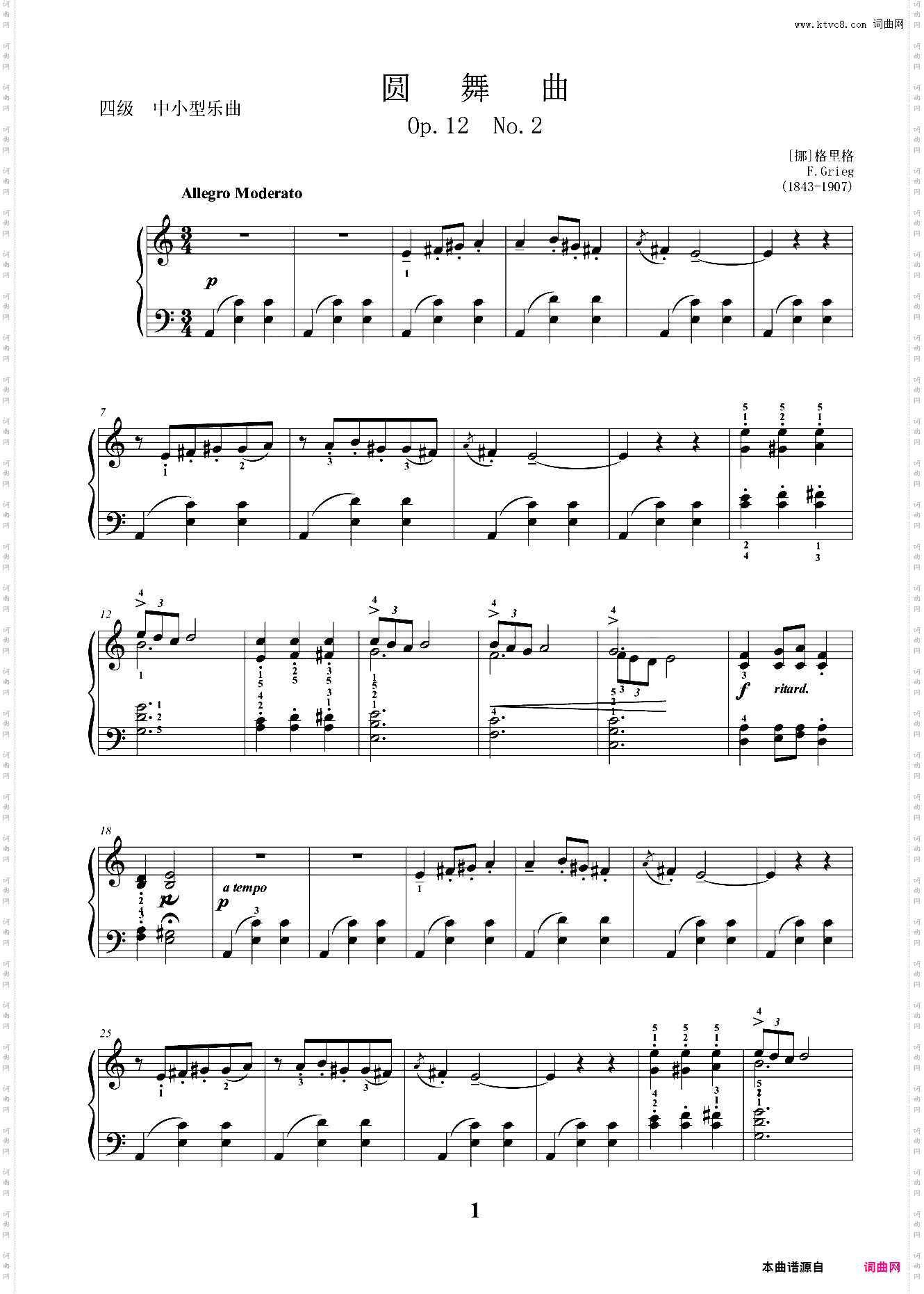 4级 中小型乐曲 圆舞曲