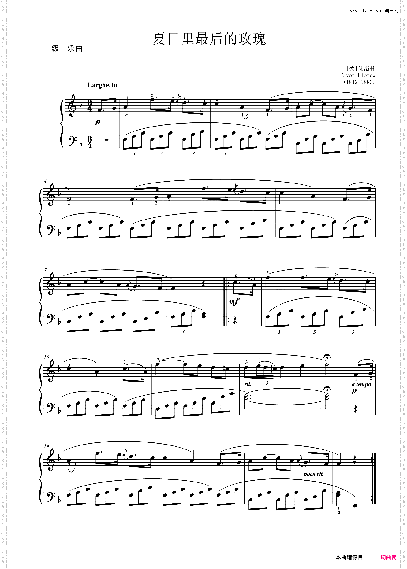 2级 乐曲 夏日里最后的玫瑰