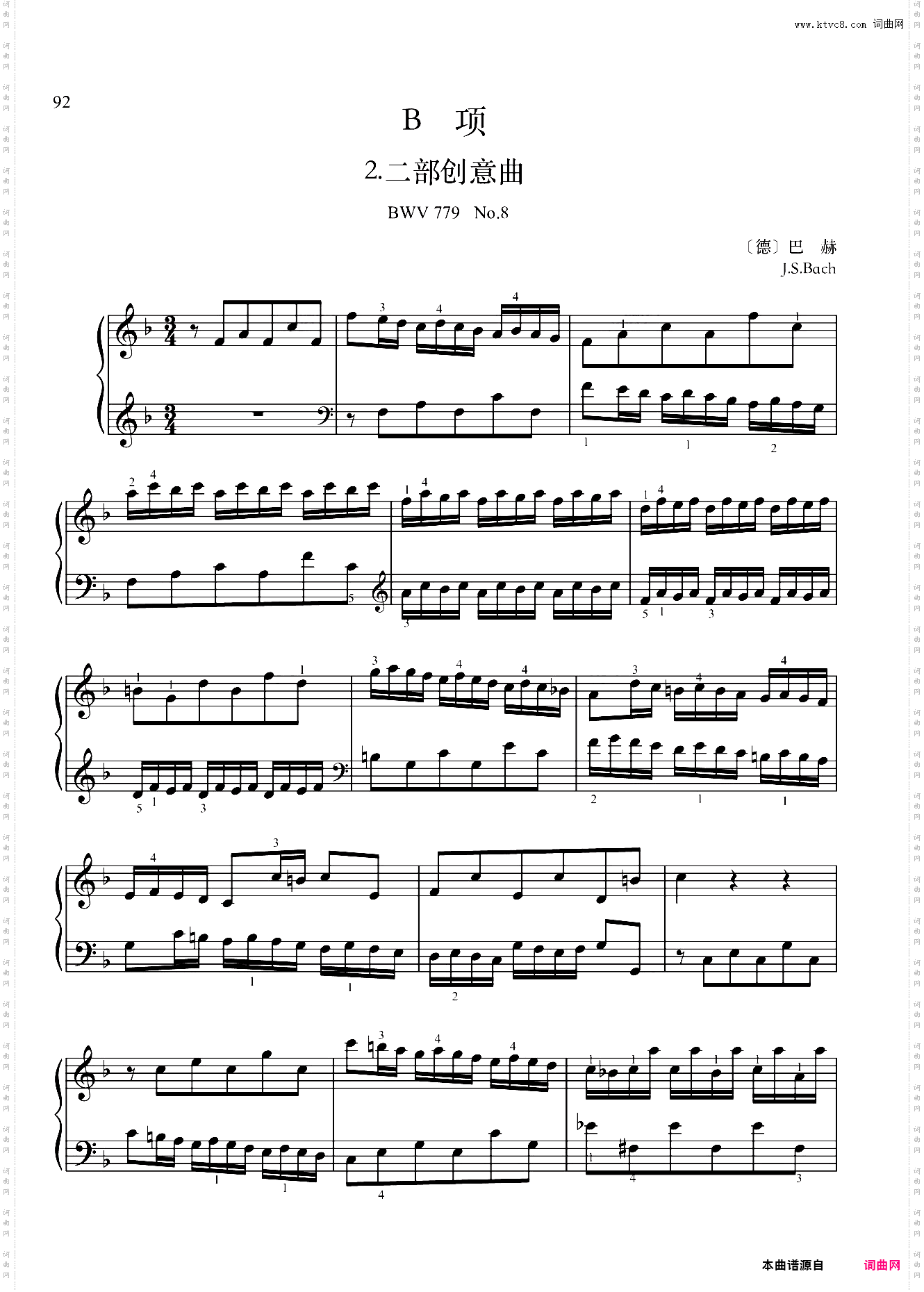 5级-B2-二部创意曲