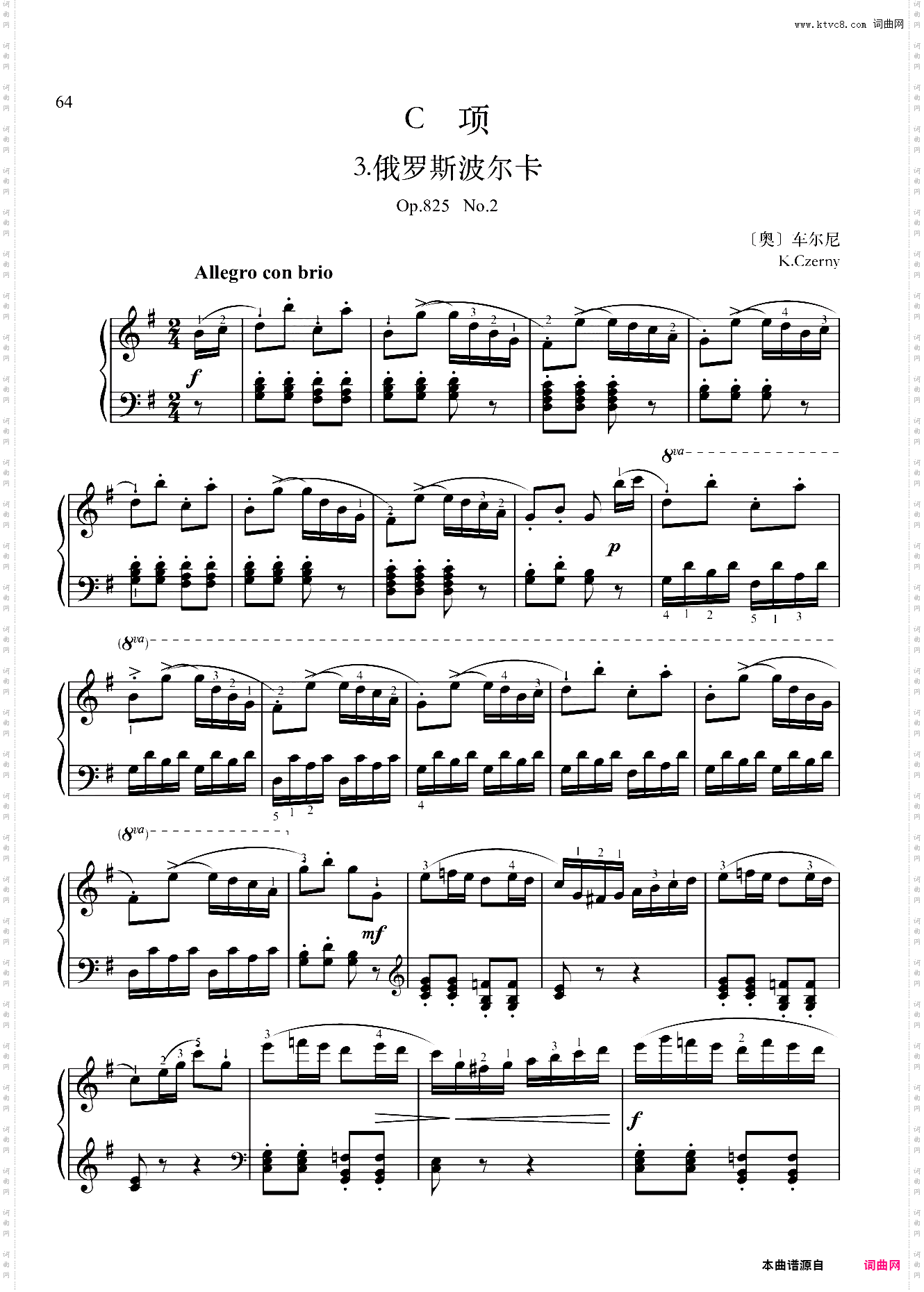 4级-C3-俄罗斯波尔卡