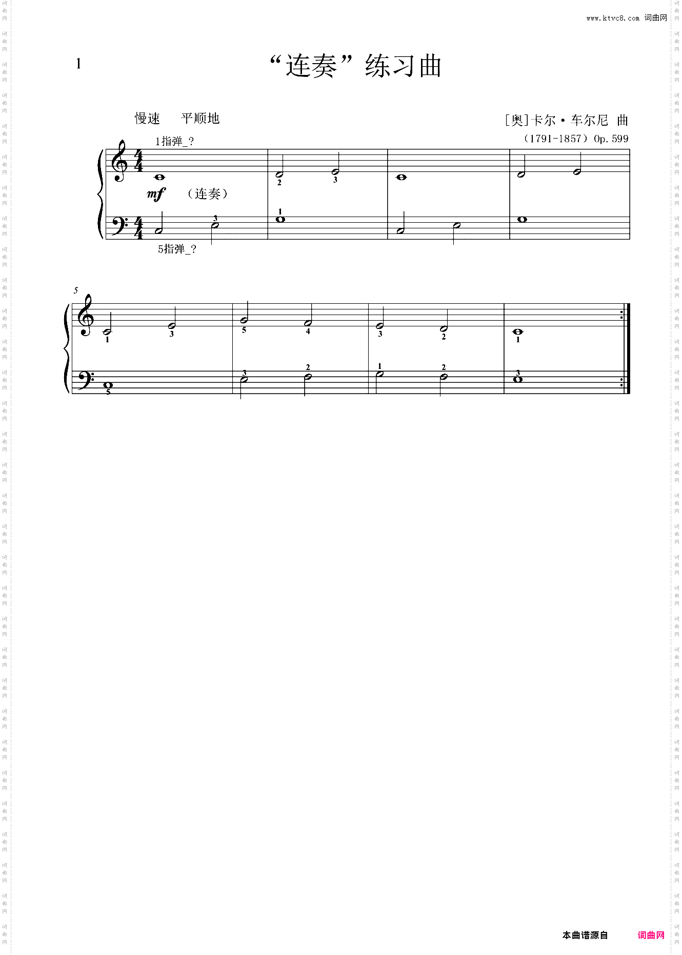 11·“连奏”练习曲