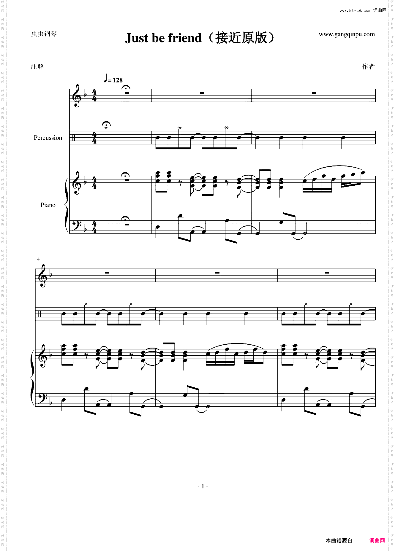 Just be friend接近原版