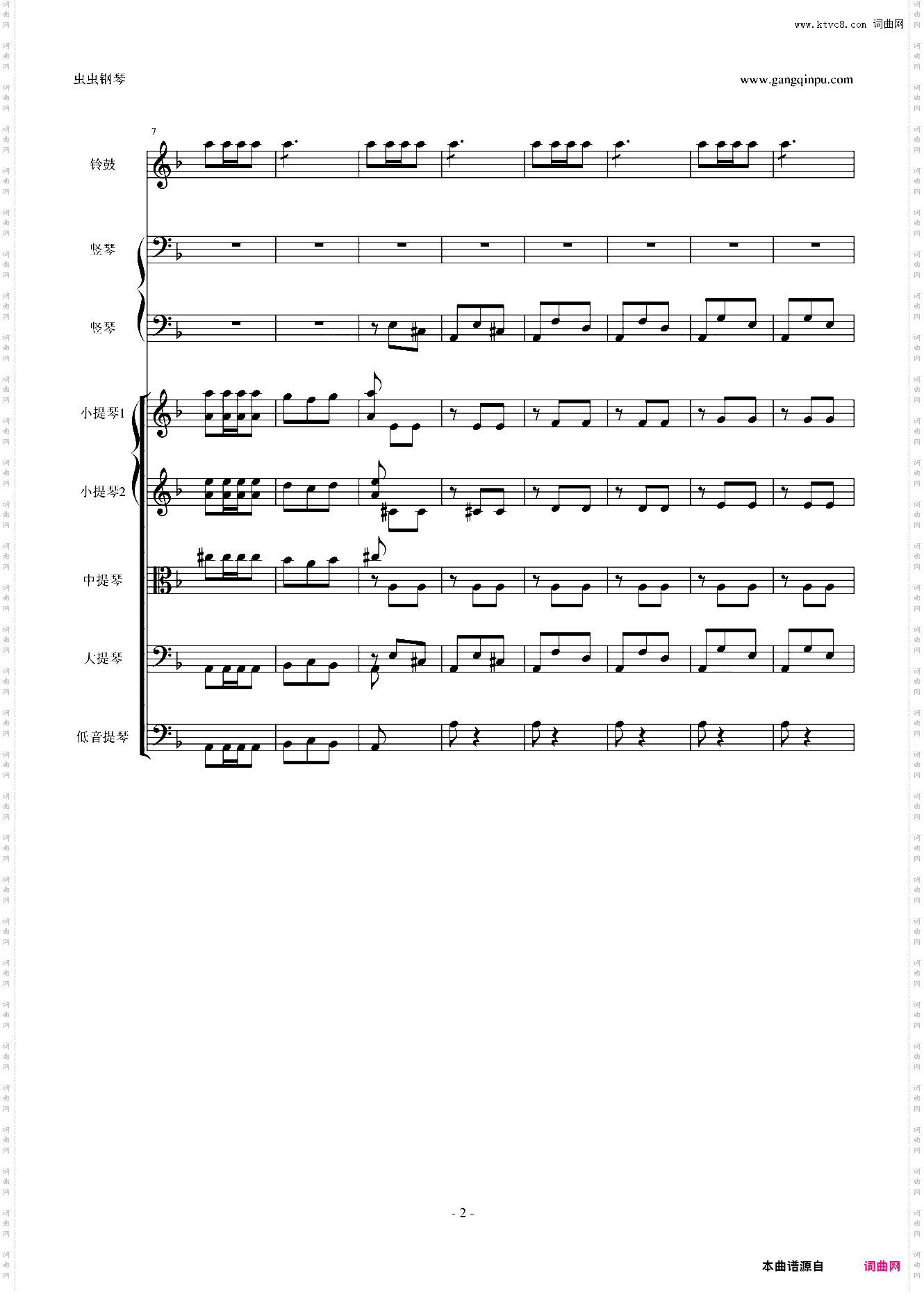 歌剧《卡门》选段 第四幕间奏曲