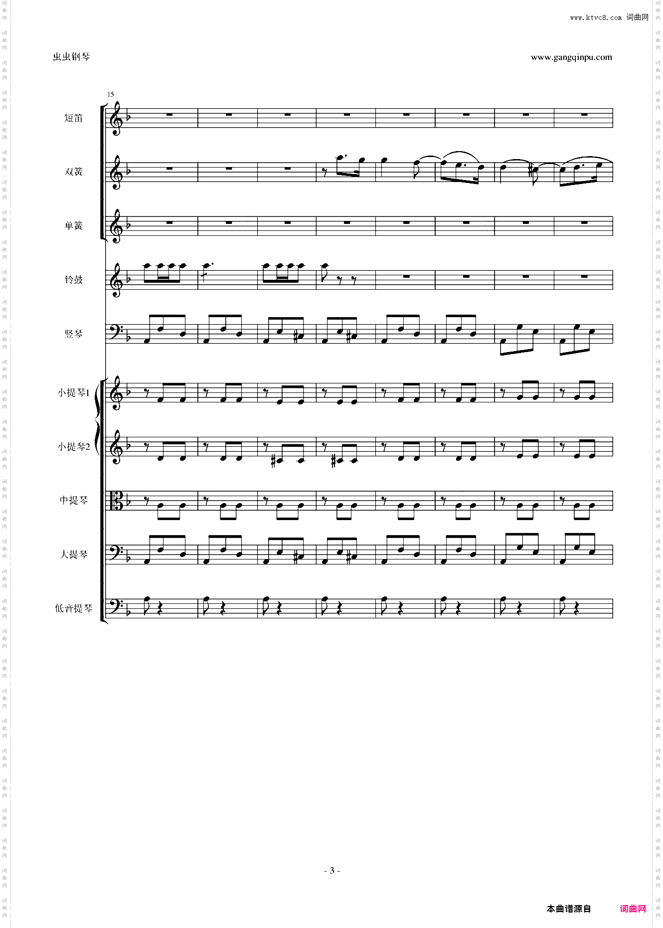 歌剧《卡门》选段 第四幕间奏曲
