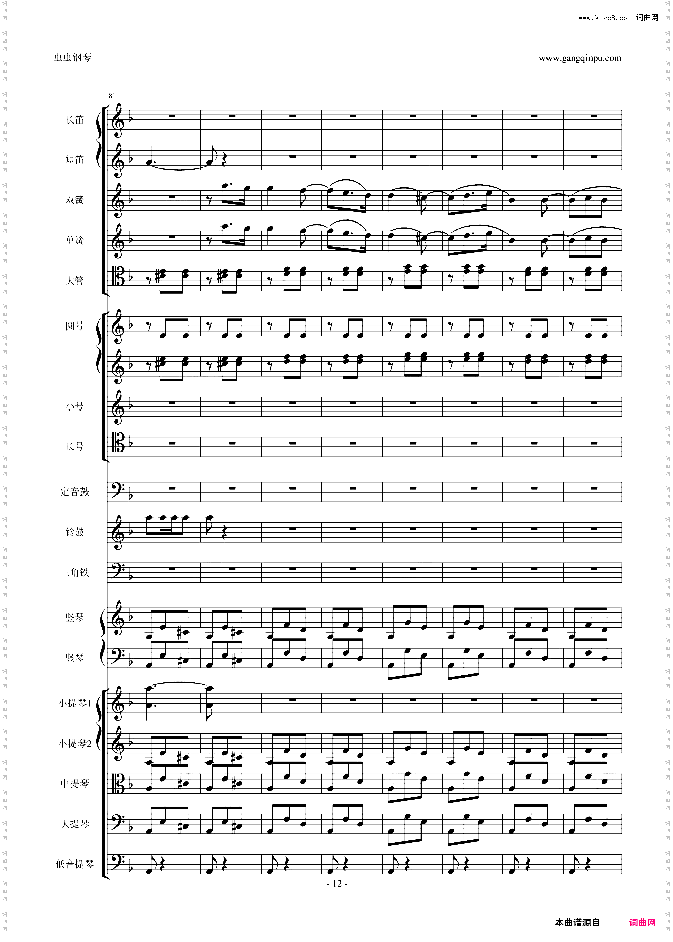 歌剧《卡门》选段 第四幕间奏曲