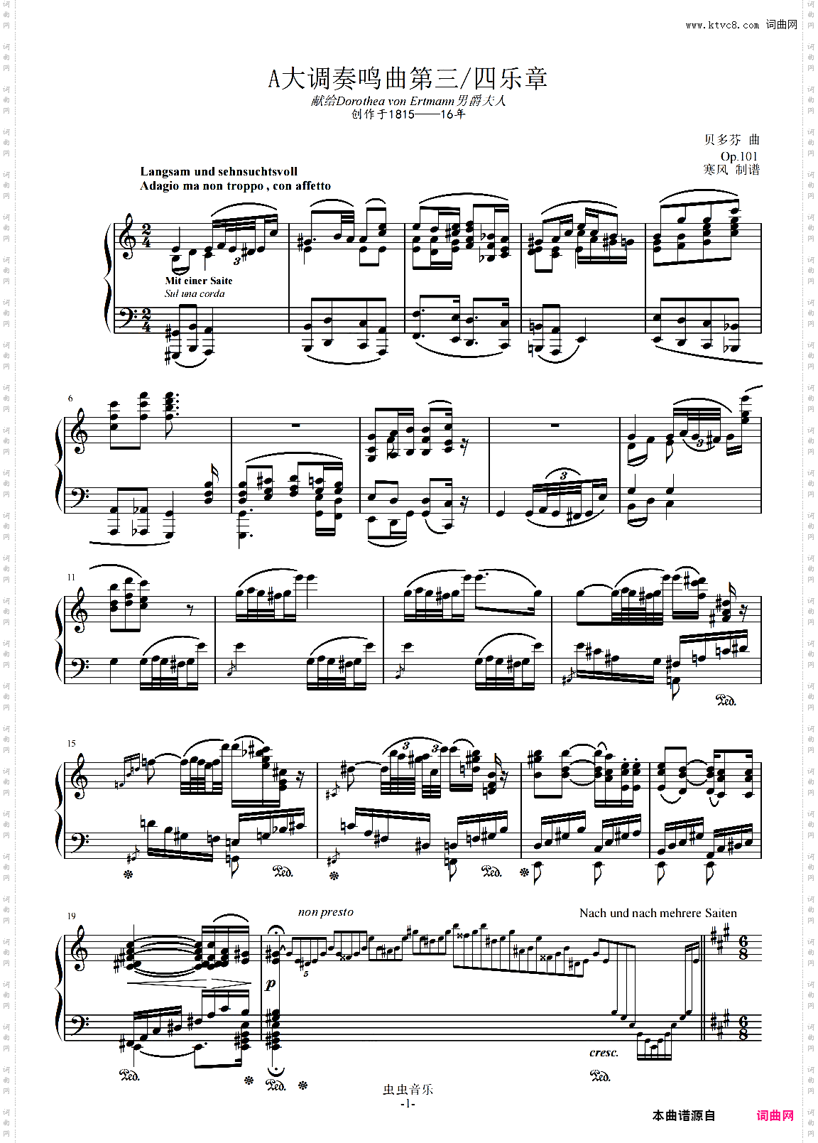 贝多芬-A大调奏鸣曲第三/四乐章