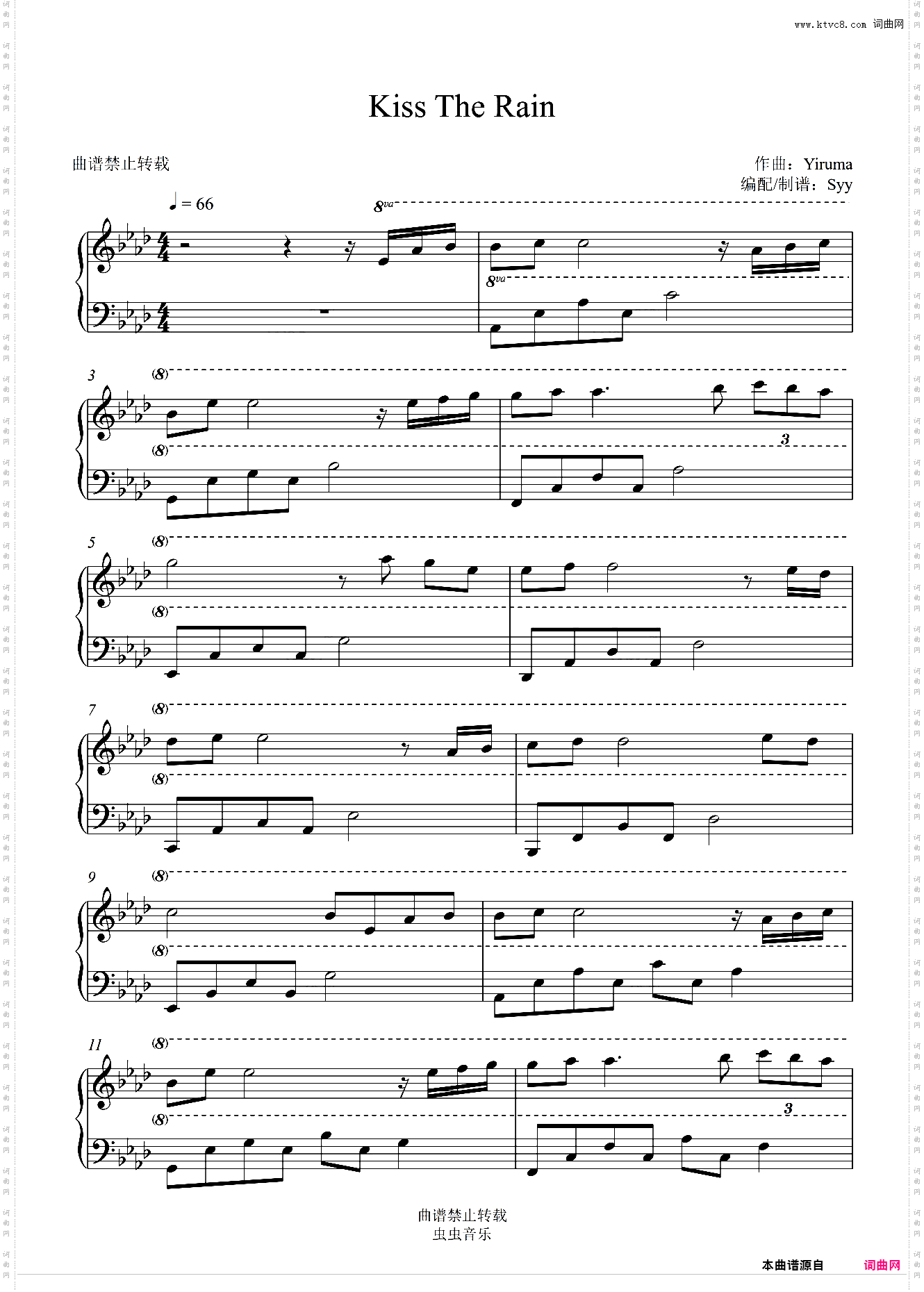 好听易弹【雨的印记/Kiss The Rain】Yiruma李闰珉
