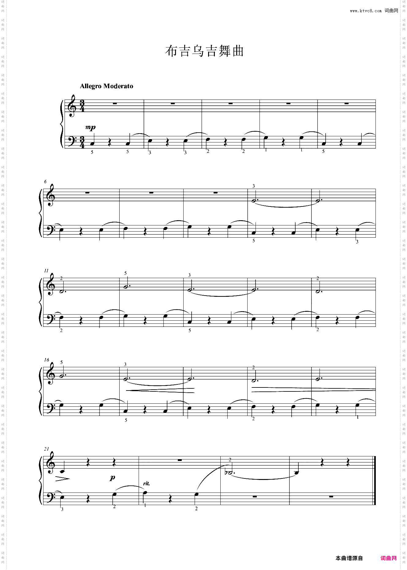 布吉乌吉舞曲