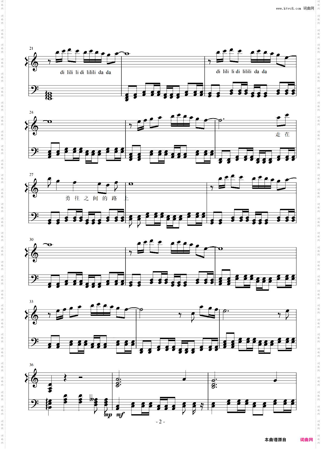 《曾经的你》C大调