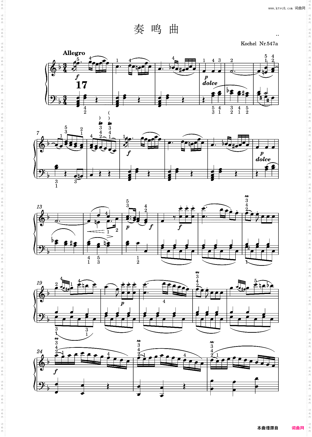 钢琴奏鸣曲KV547a