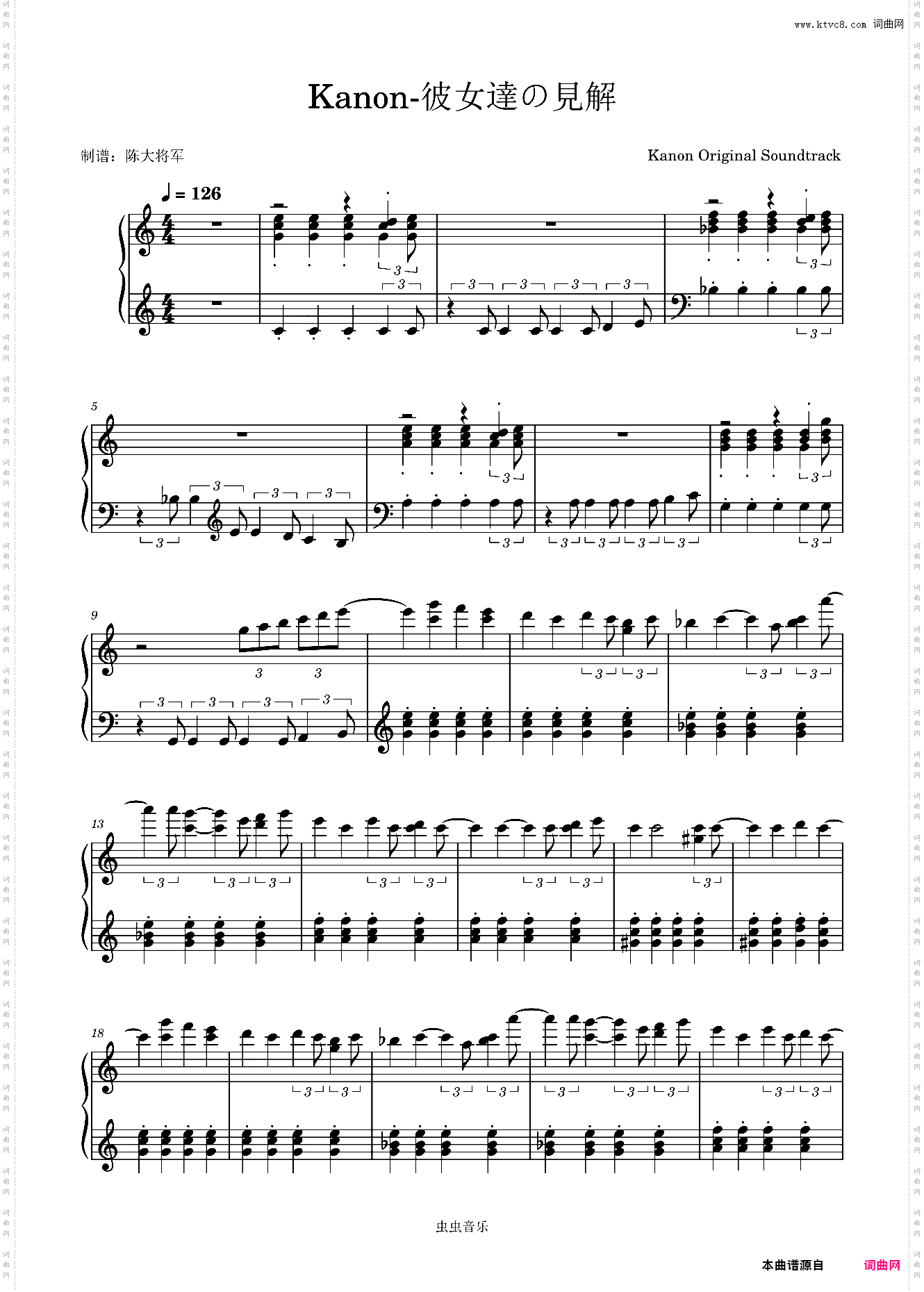 Kanon-彼女達の見解