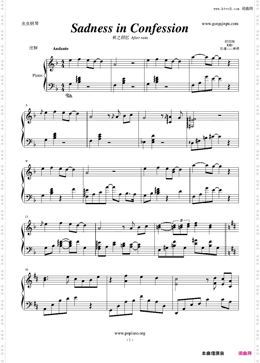 秋之回忆雨后Sadness in confession