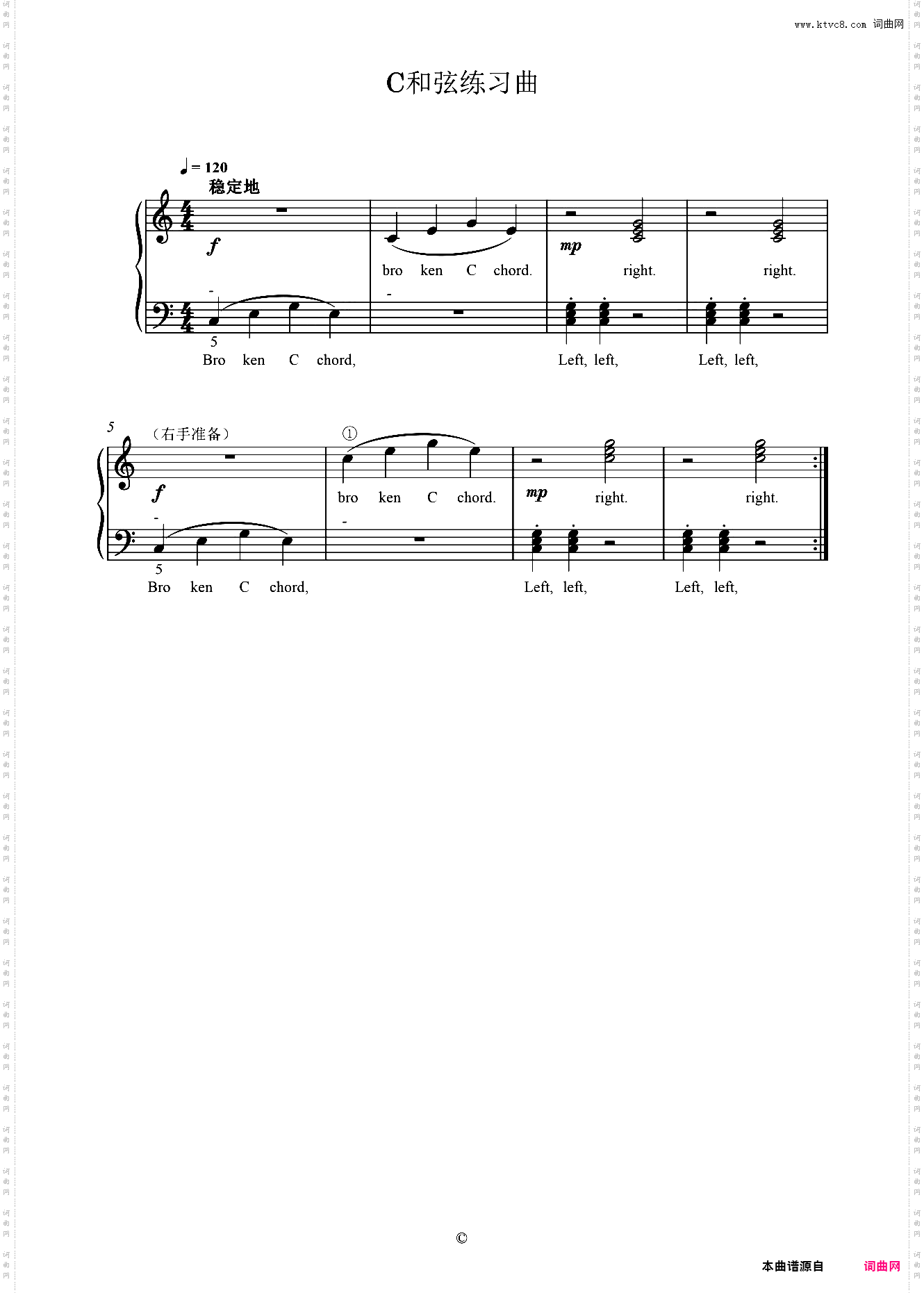 单元八 C和弦练习曲