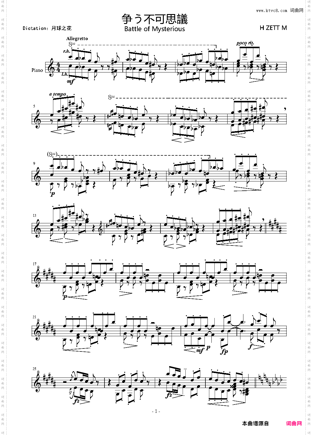 【H ZETT M】争う不可思議 Battle of Mysterious