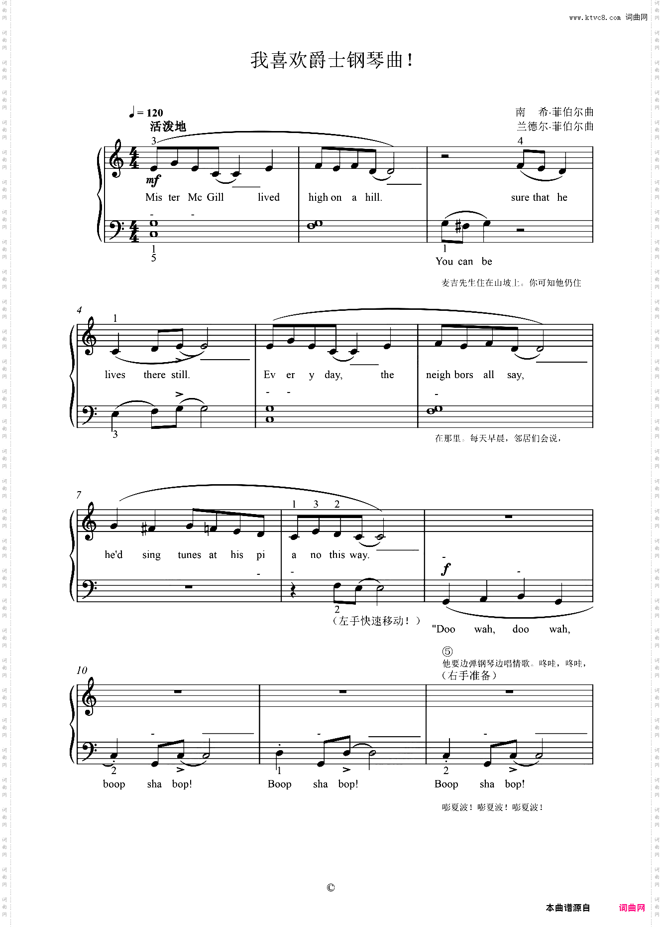 单元三 我喜欢爵士钢琴曲！