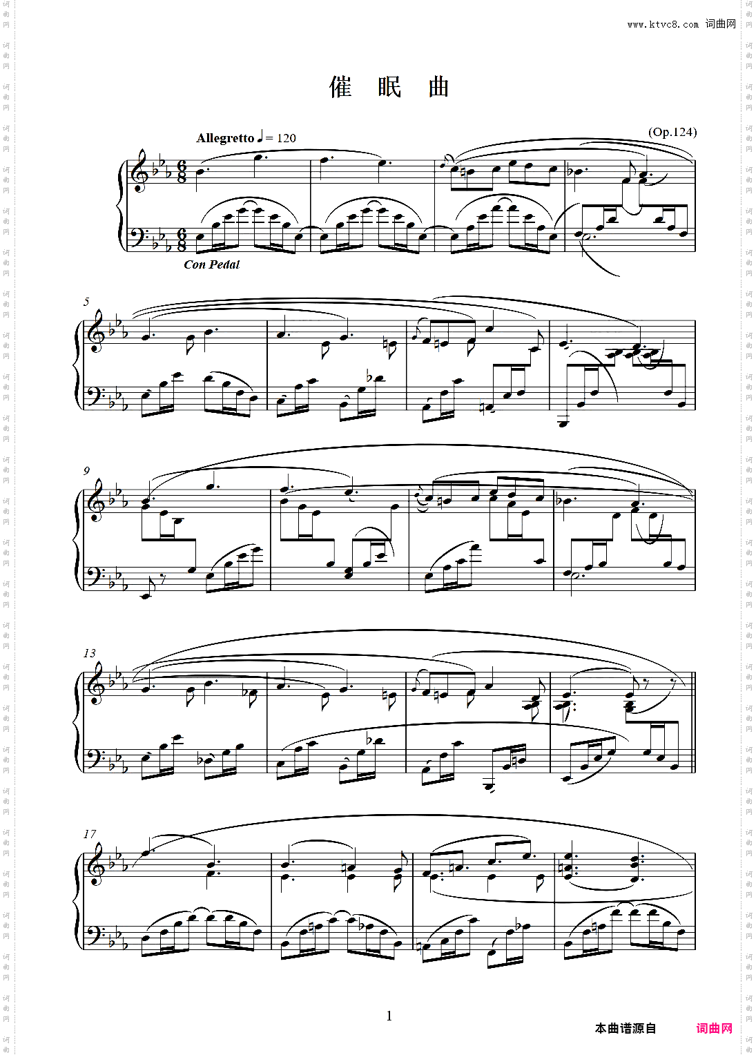 催眠曲