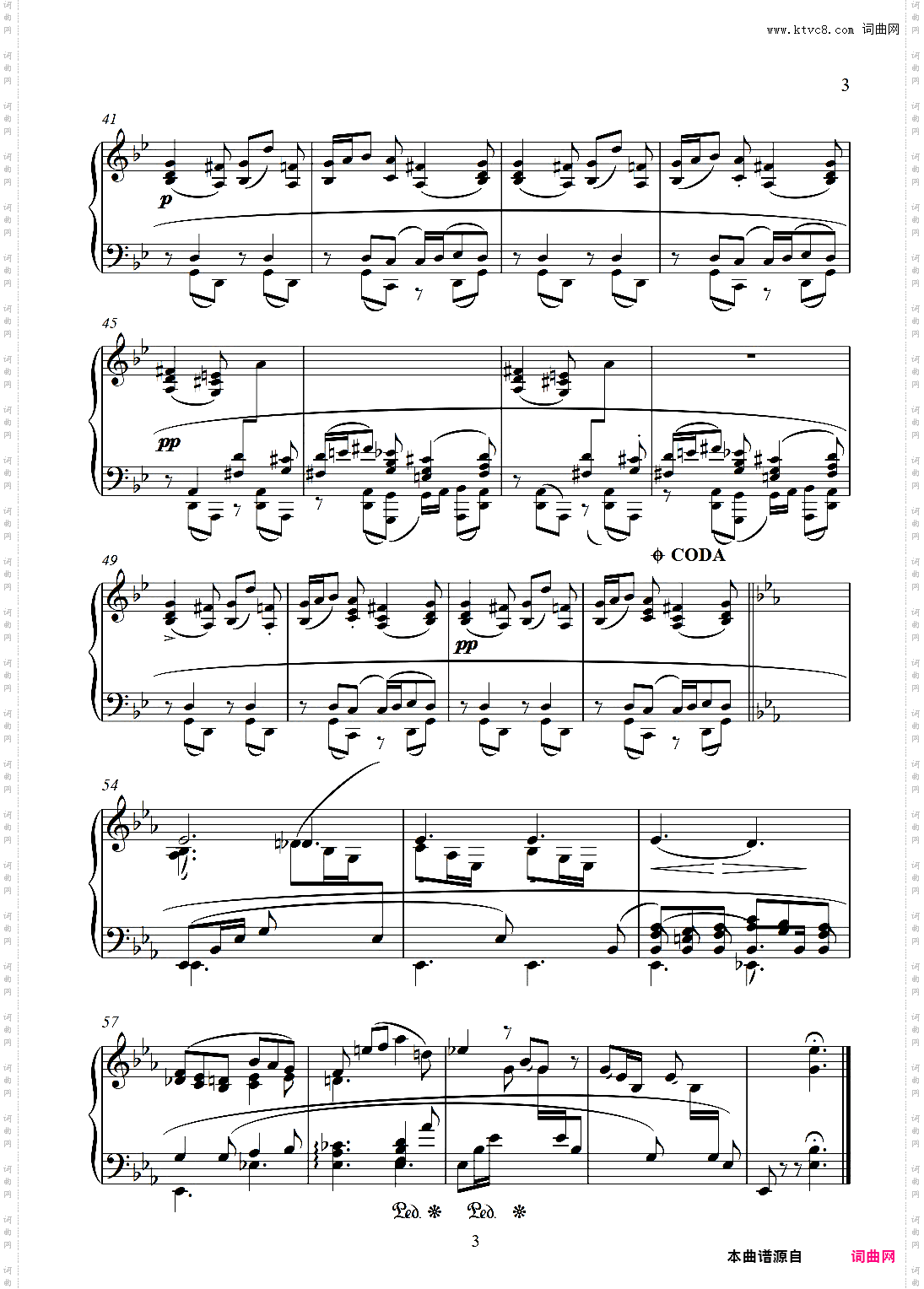催眠曲