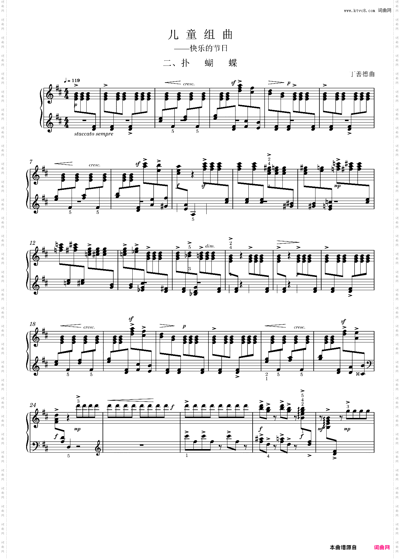 儿童组曲二、扑蝴蝶