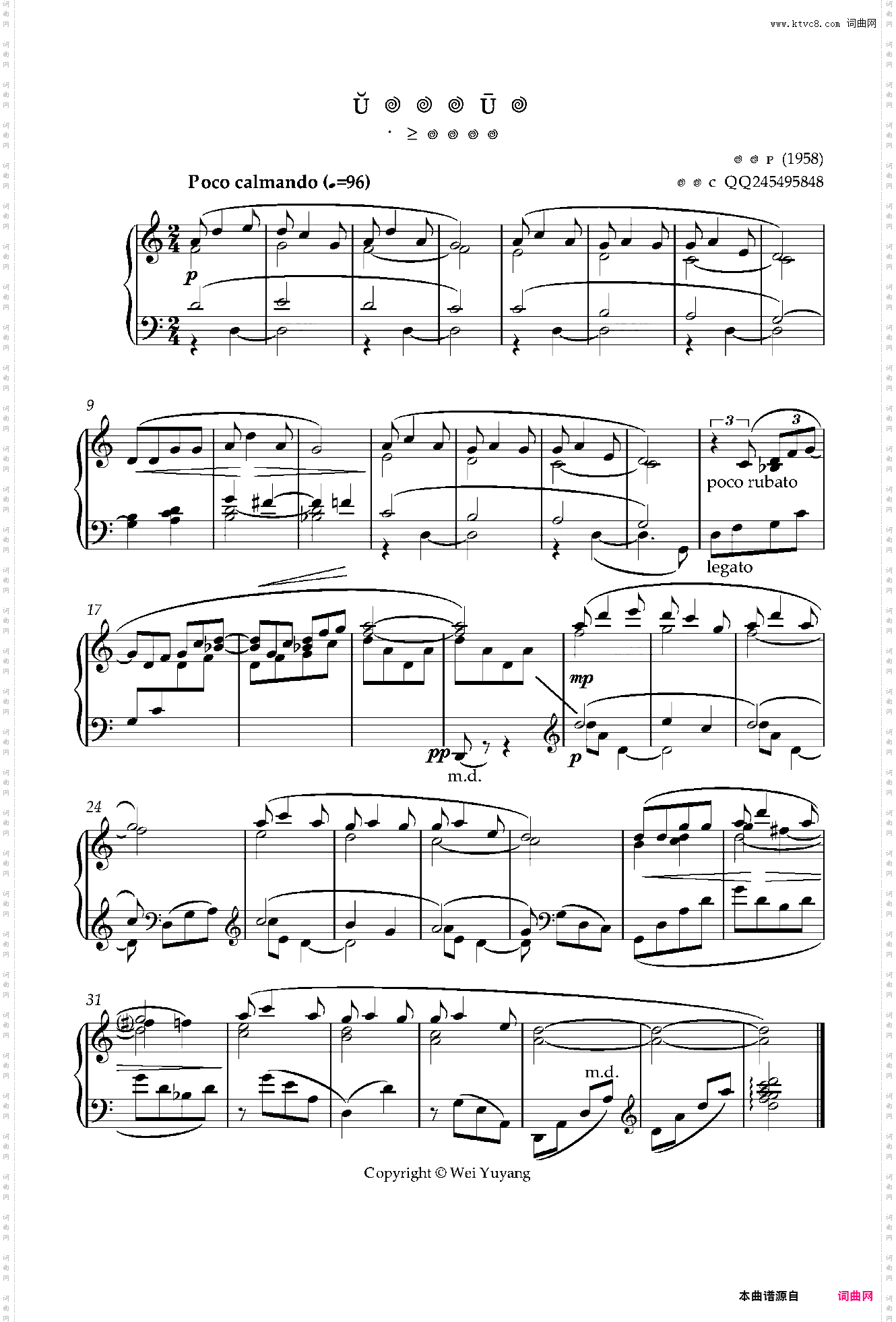 云南民歌五首 大理姑娘