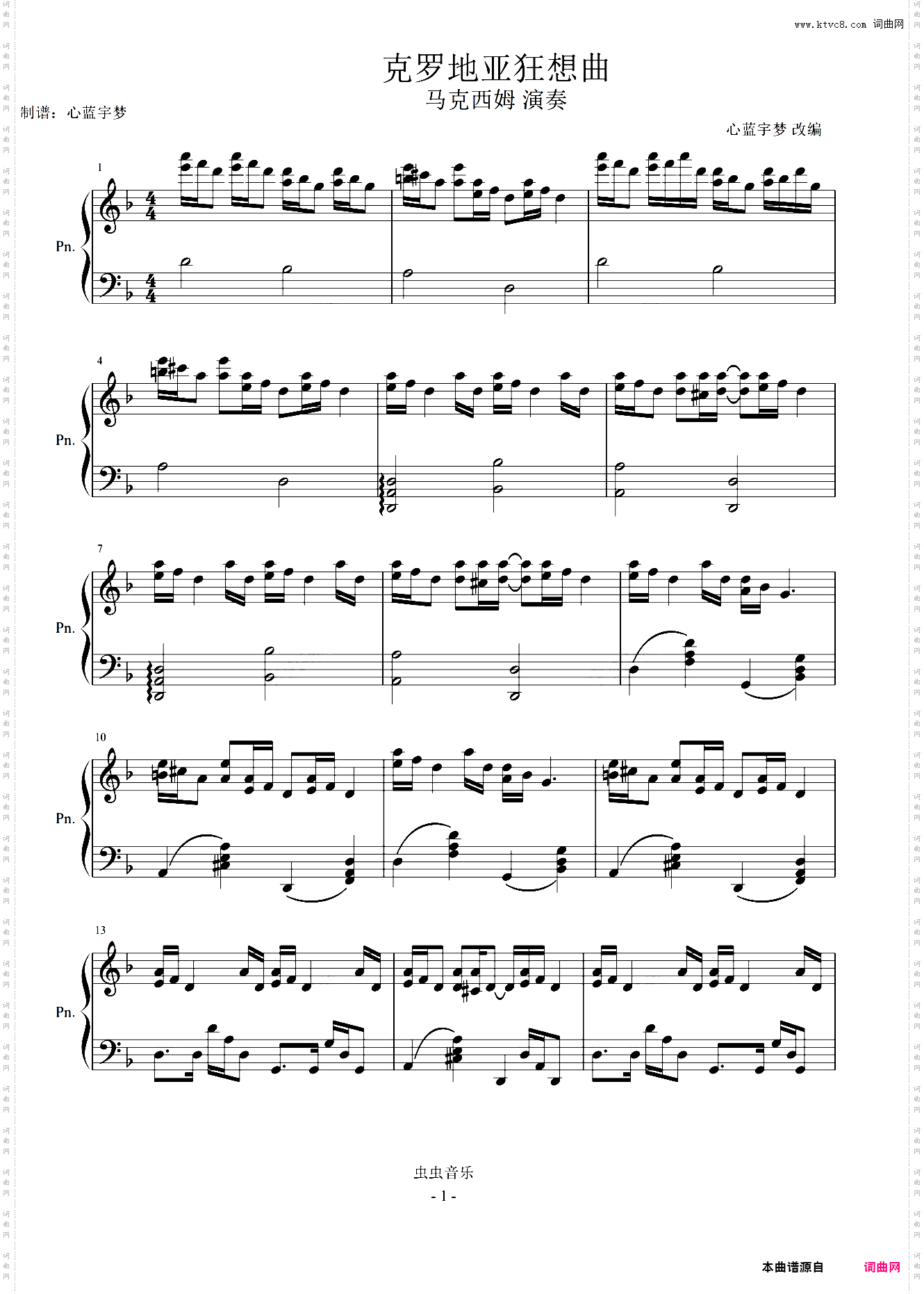 克罗地亚狂想曲 F调优化版
