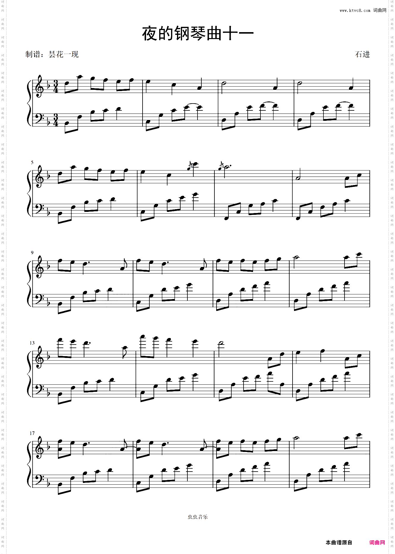 夜的钢琴曲11