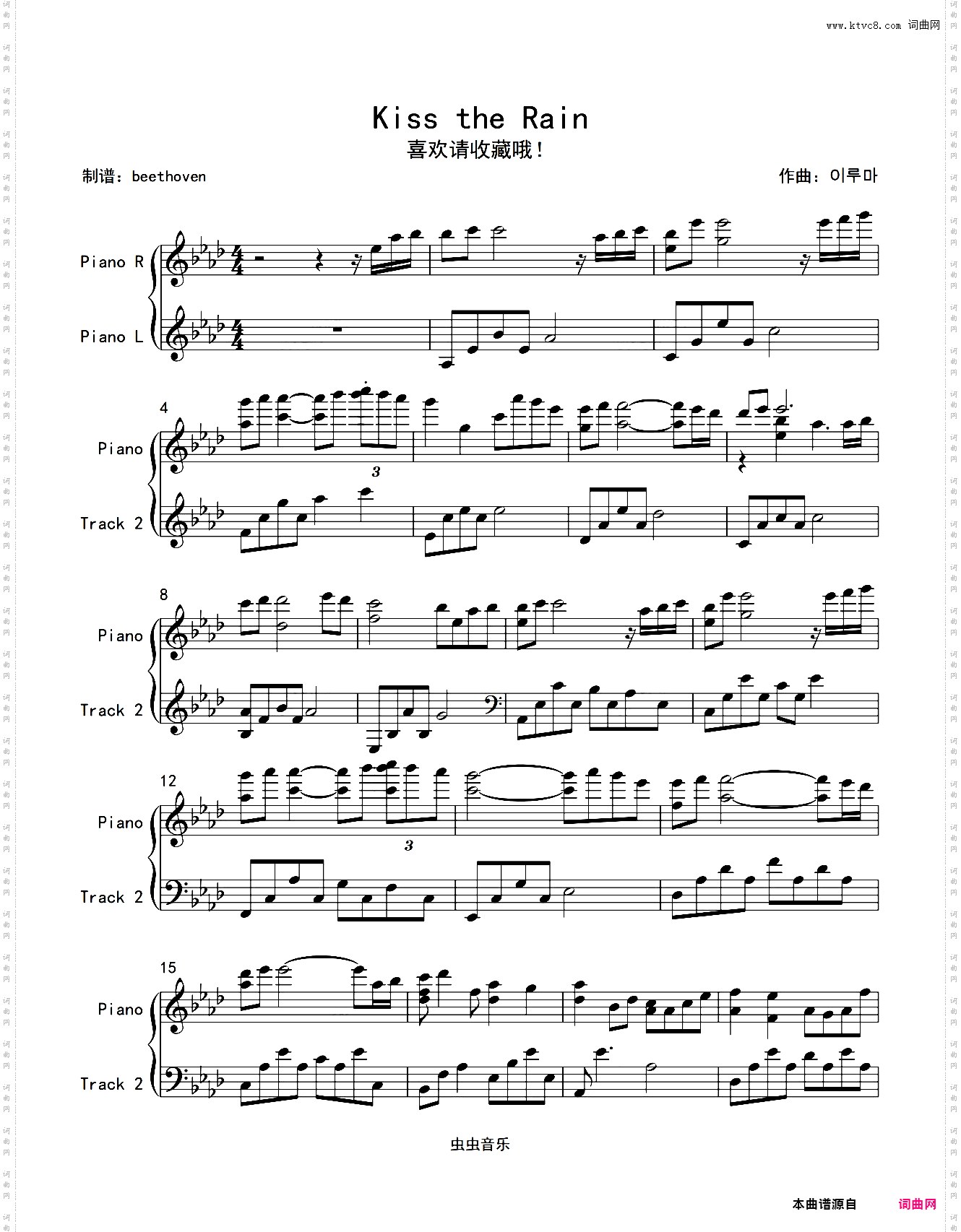 雨的印记Kiss The Rain简单版