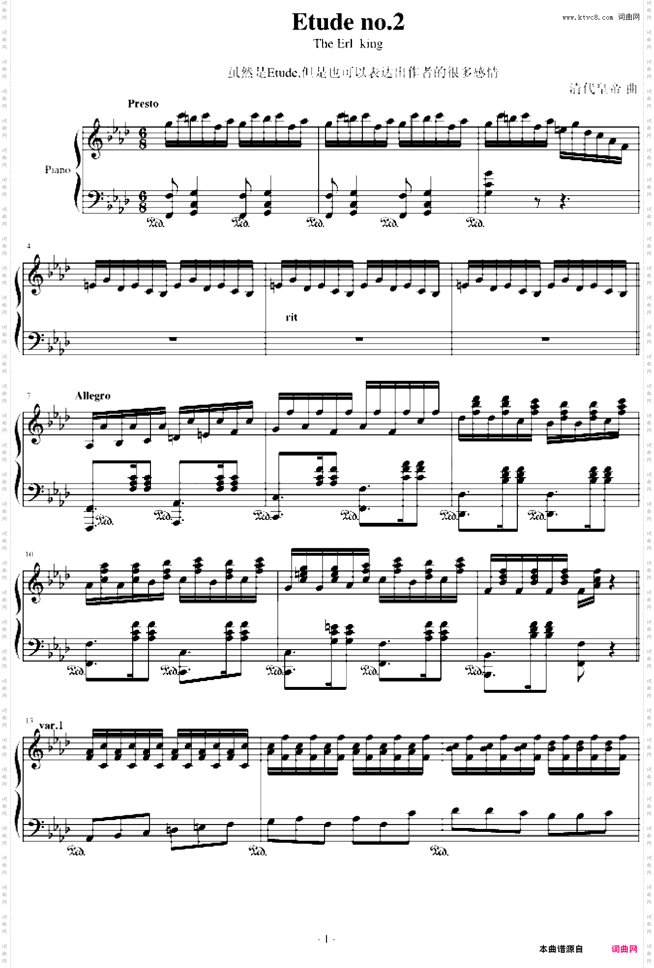 练习曲