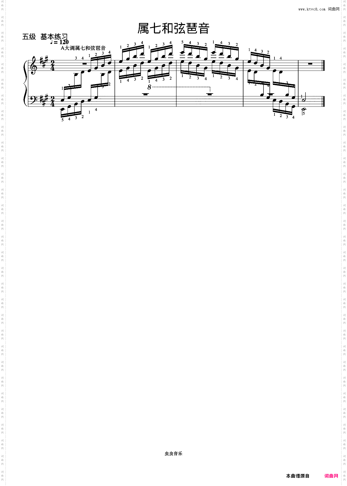 5级 A大调属七和弦琶音《中央院钢琴考级曲目 1-6级》