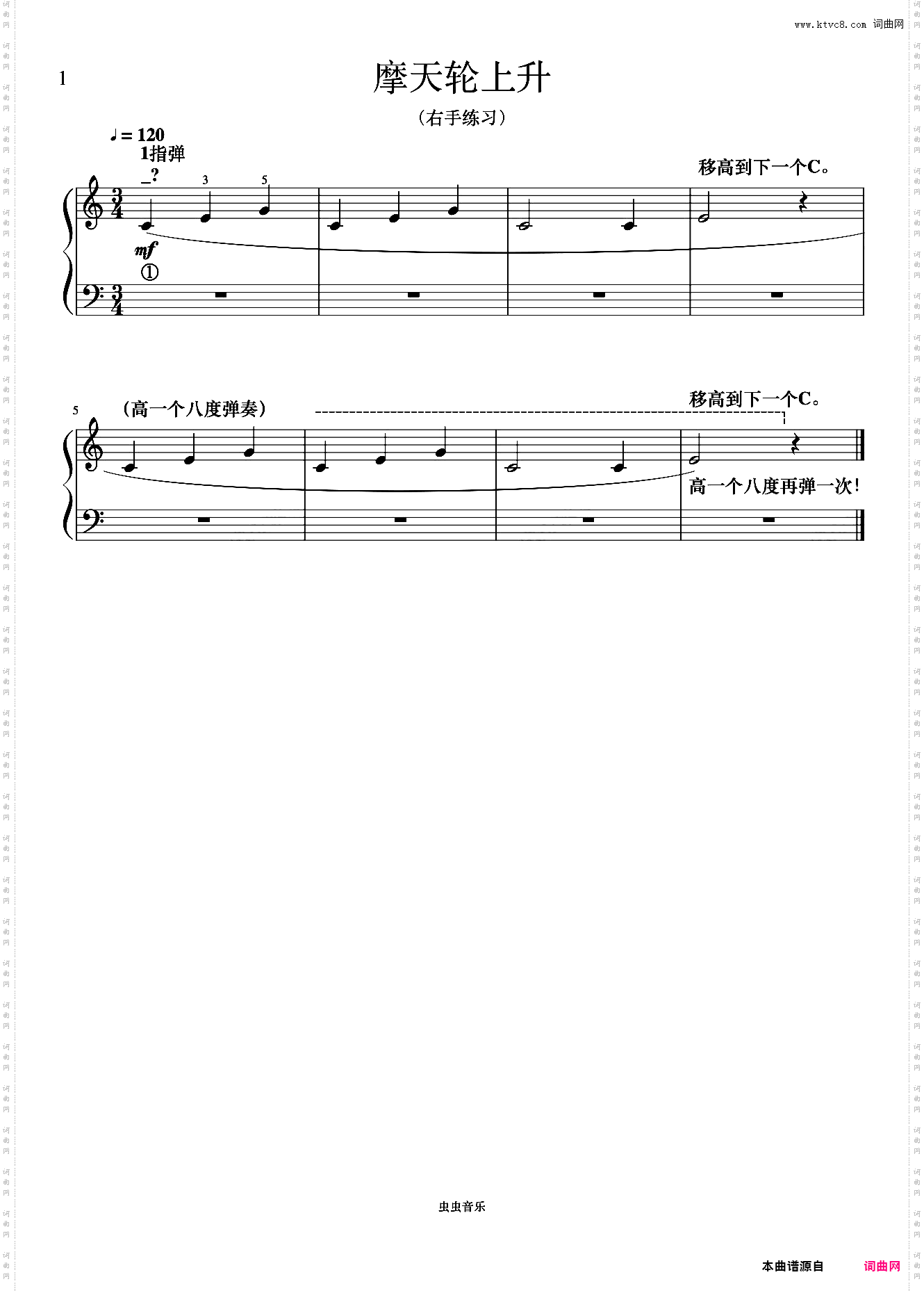 摩天轮上升《菲伯尔钢琴基础教程 第2级 技巧和演奏》