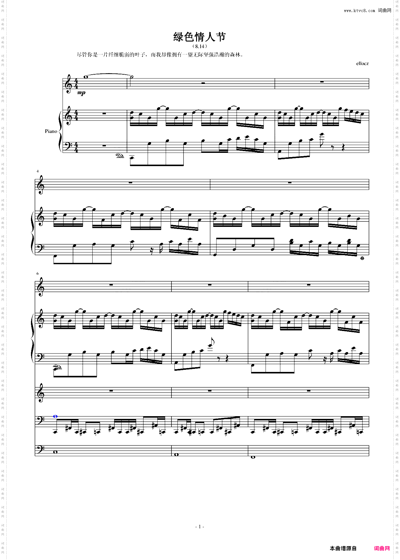 绿色情人节8·14总谱