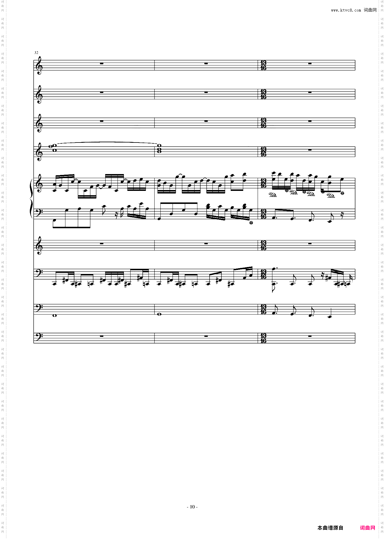 绿色情人节8·14总谱