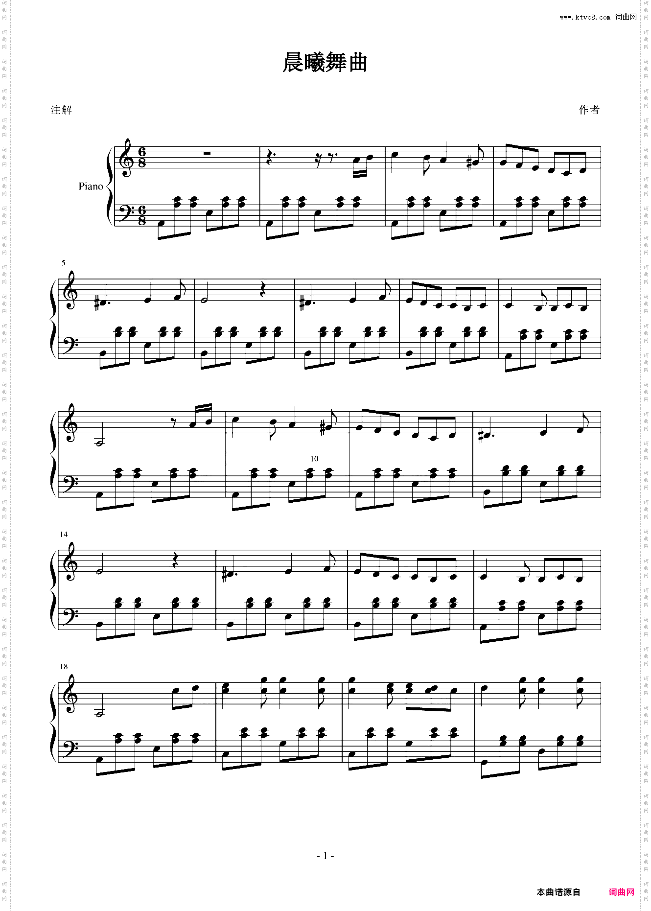 晨曦舞曲
