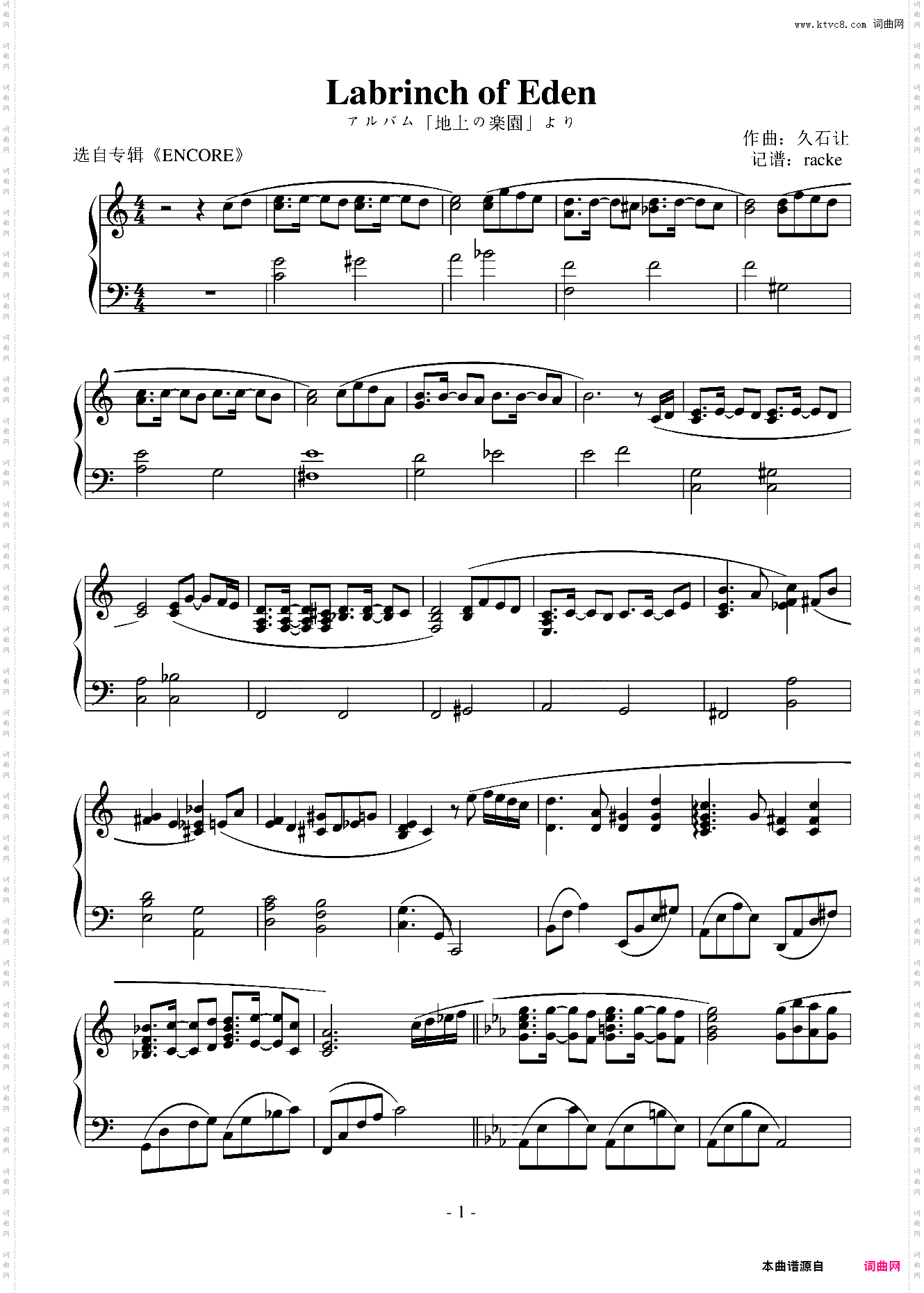 05·Labyrince of Edenアルバム「地上の楽園」より